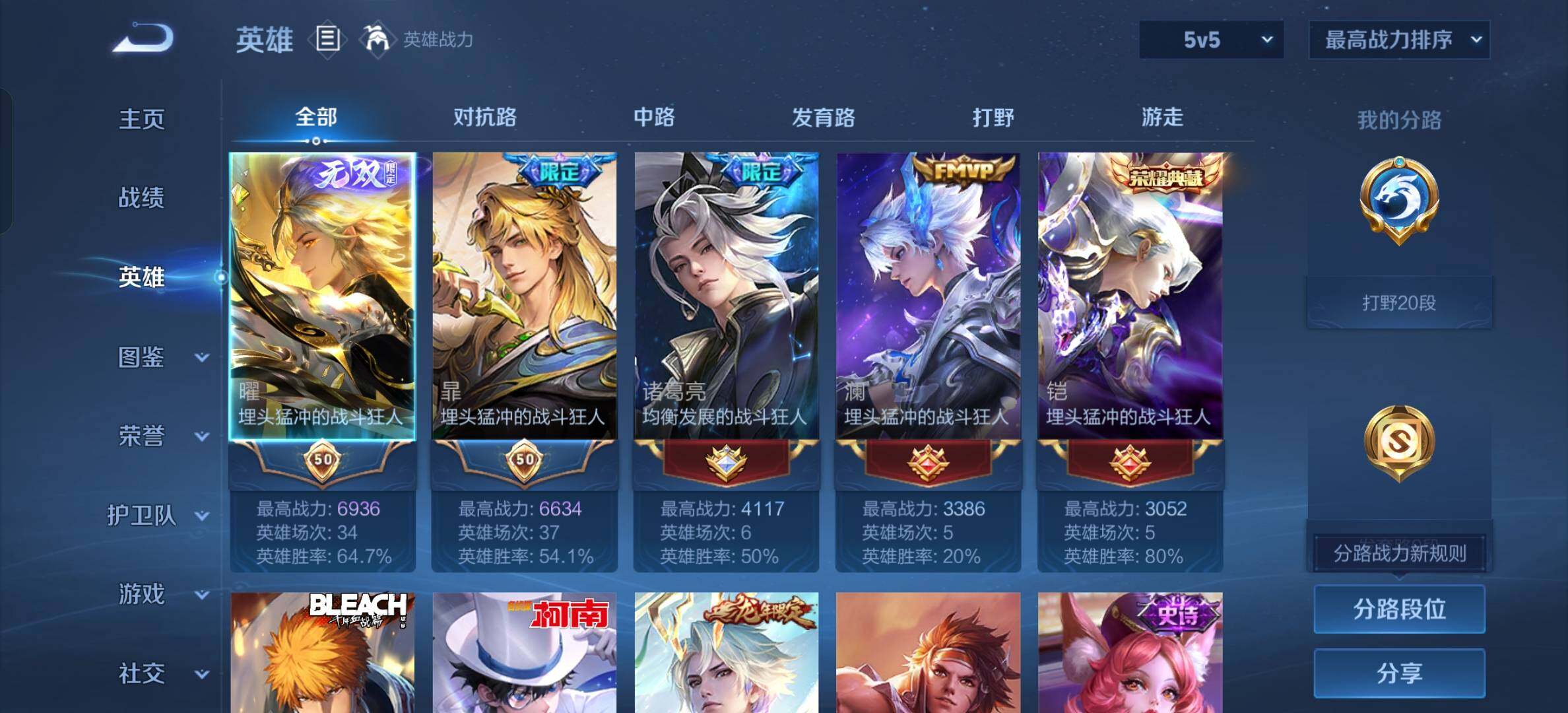 WZLX4727068王者荣耀账号详情图3 WZLX4727068王者荣耀账号详情图3