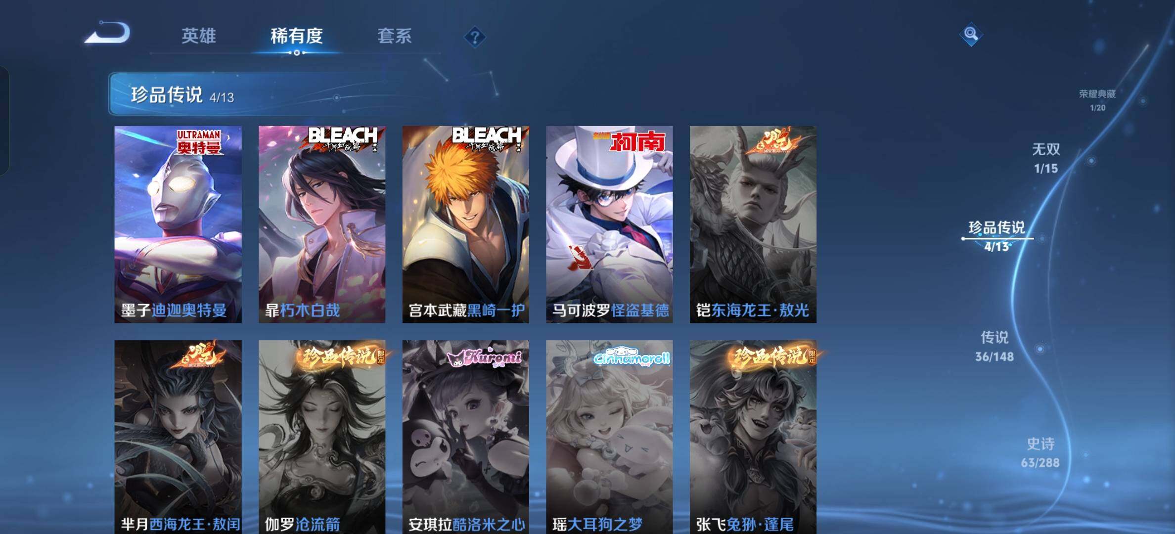 WZLX4727068王者荣耀账号详情图8 WZLX4727068王者荣耀账号详情图8