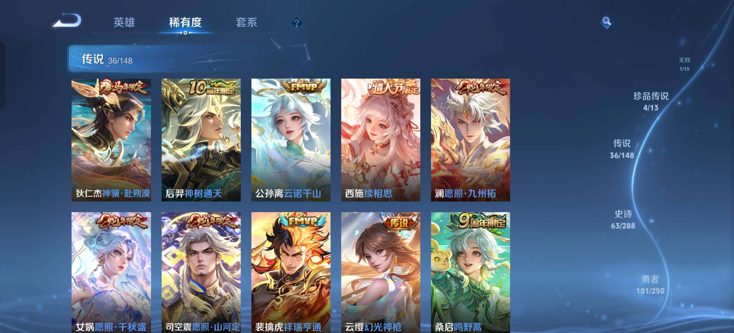 WZLX4727068王者荣耀账号详情图9 WZLX4727068王者荣耀账号详情图9
