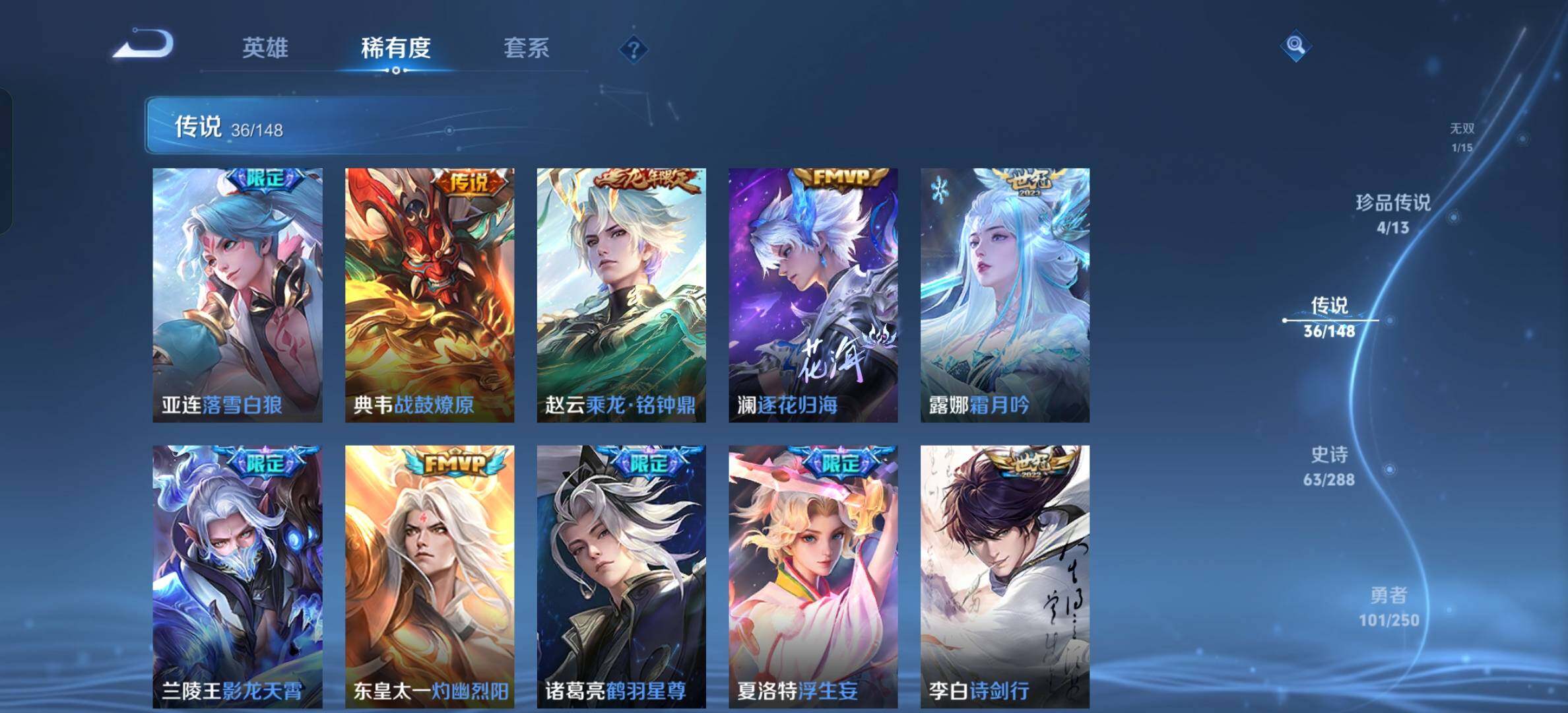 WZLX4727068王者荣耀账号详情图10 WZLX4727068王者荣耀账号详情图10