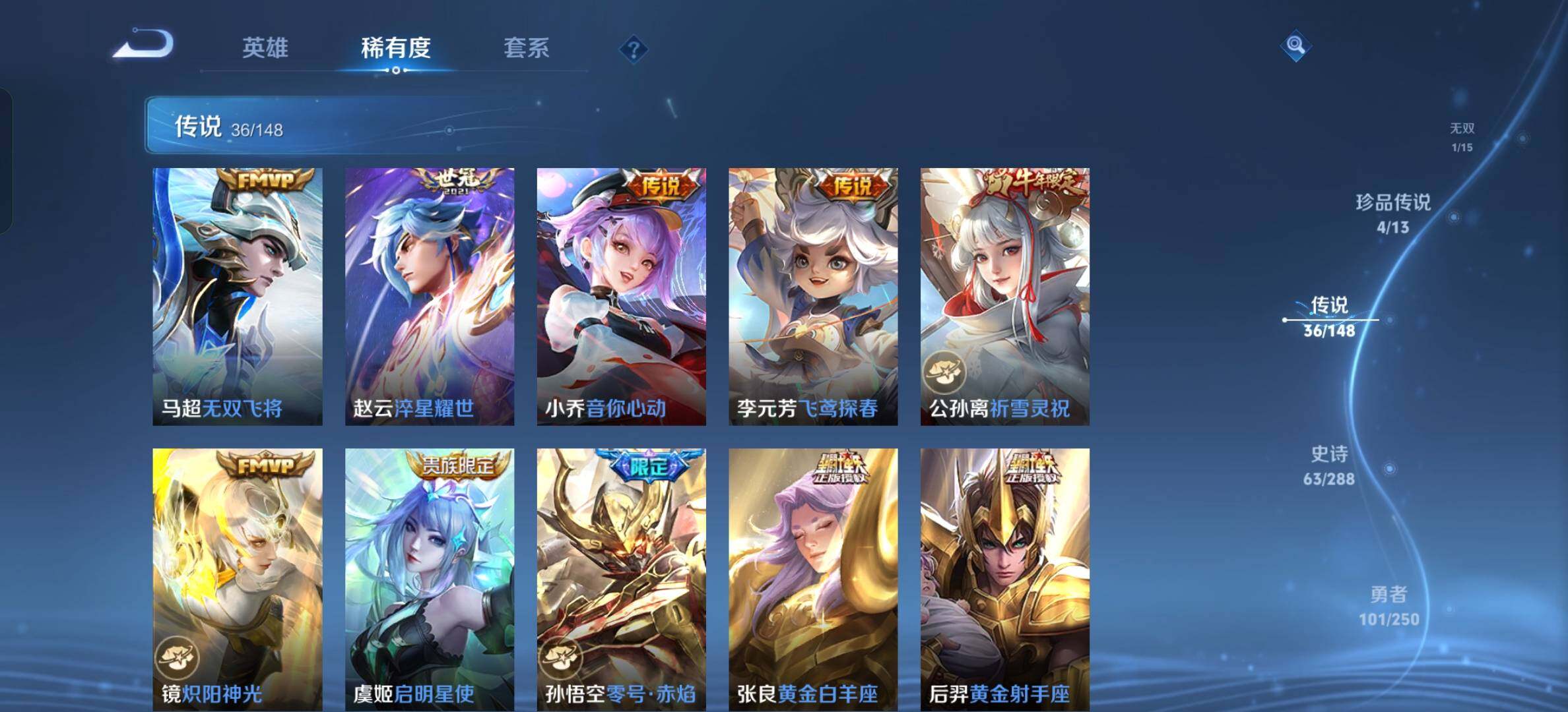 WZLX4727068王者荣耀账号详情图11 WZLX4727068王者荣耀账号详情图11