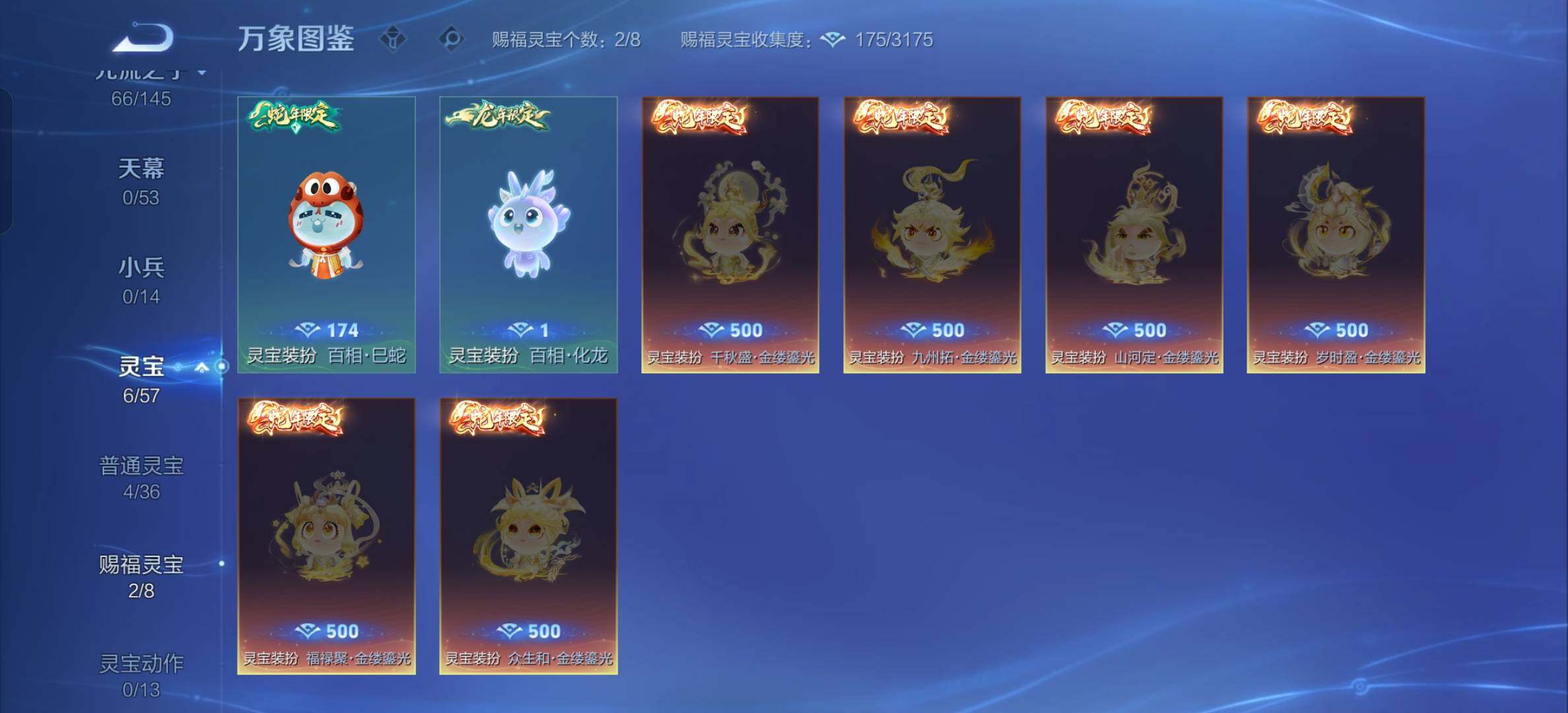 WZLX4727068王者荣耀账号详情图15 WZLX4727068王者荣耀账号详情图15