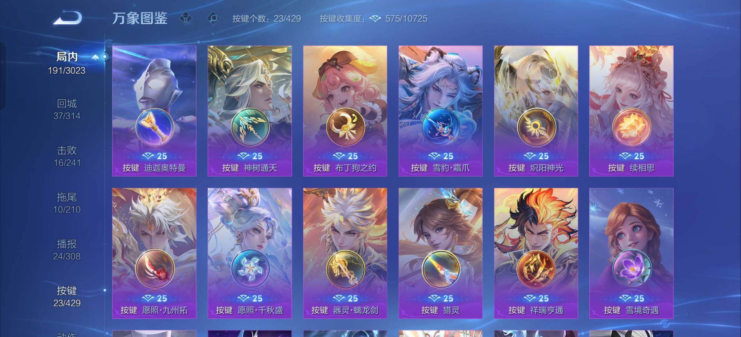 WZLX4727068王者荣耀账号详情图16 WZLX4727068王者荣耀账号详情图16