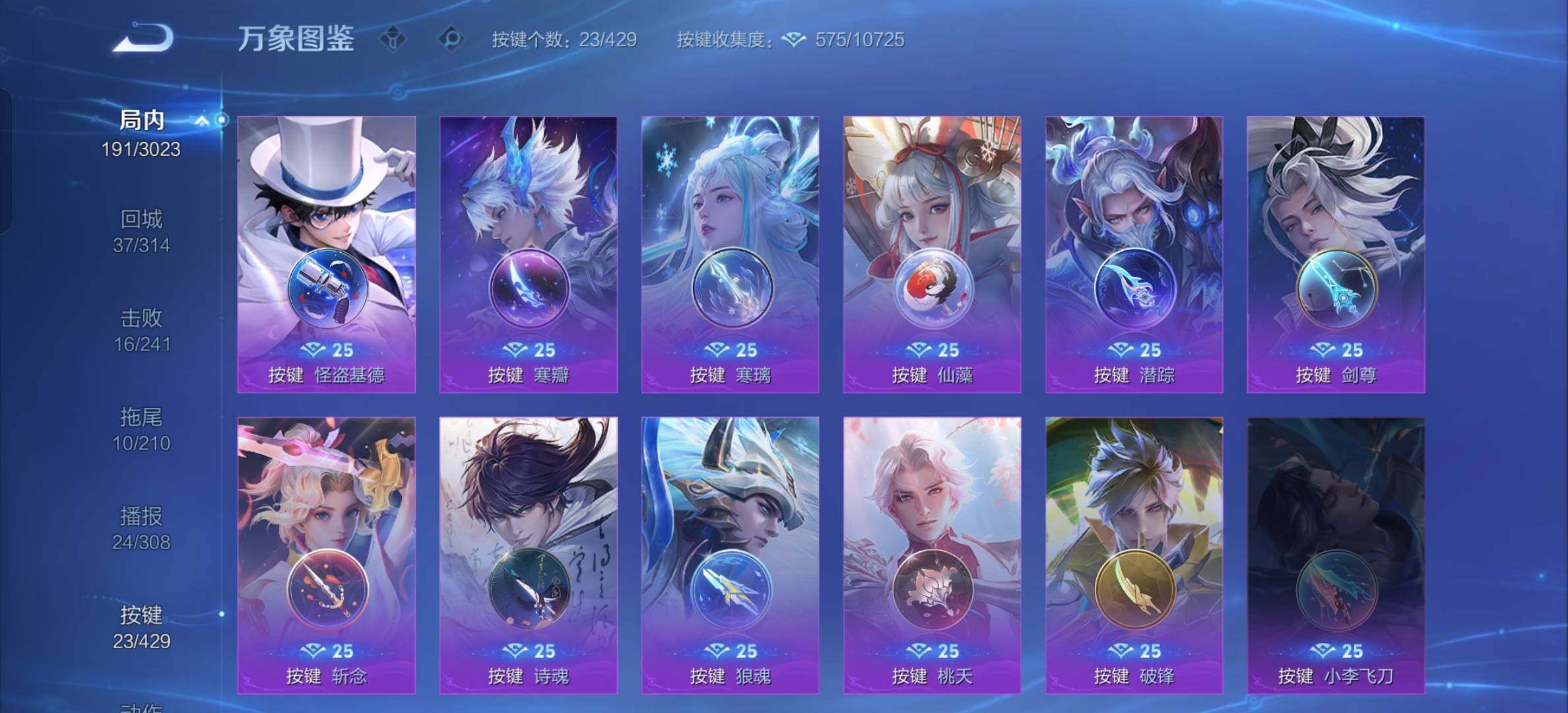 WZLX4727068王者荣耀账号详情图17 WZLX4727068王者荣耀账号详情图17