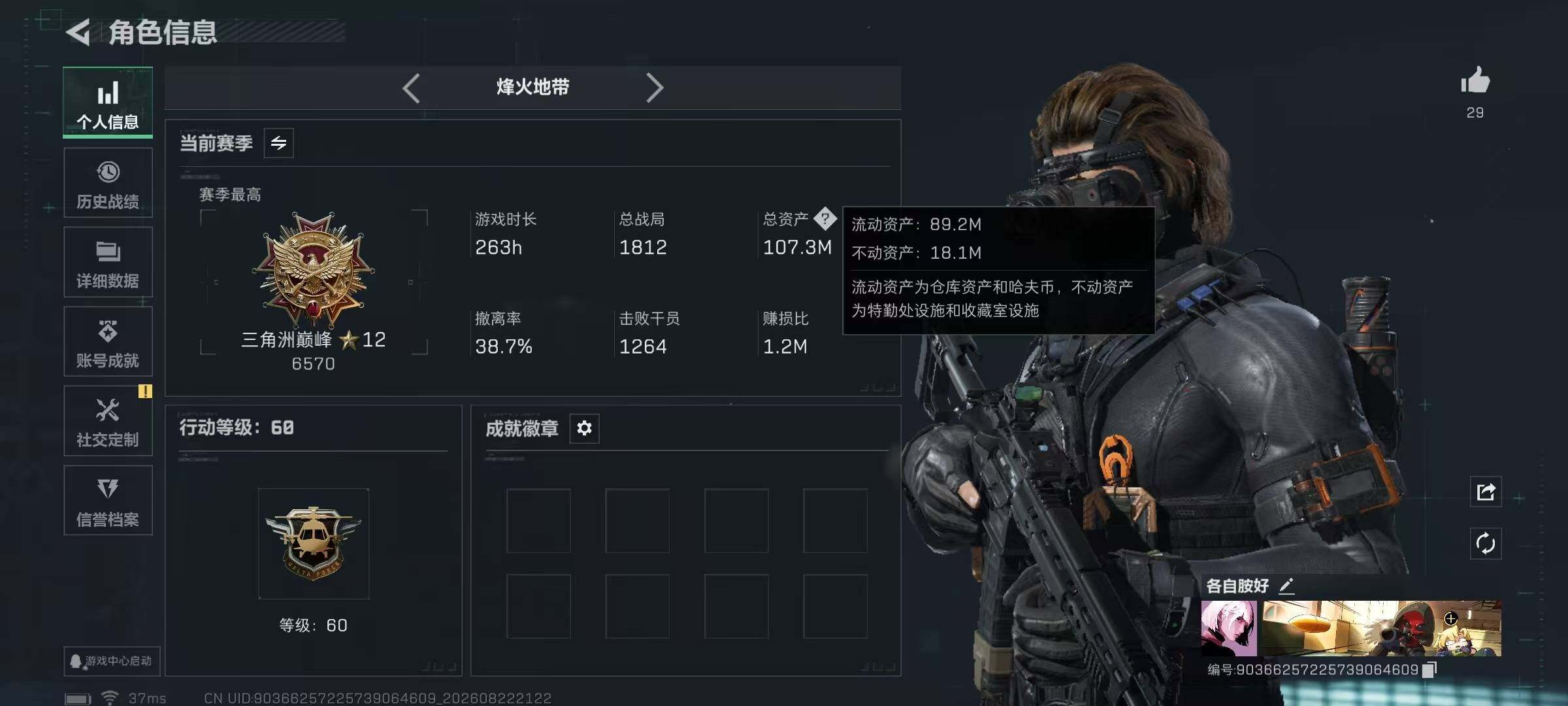 SJZMMN4261251三角洲行动账号详情图5 SJZMMN4261251三角洲行动账号详情图5