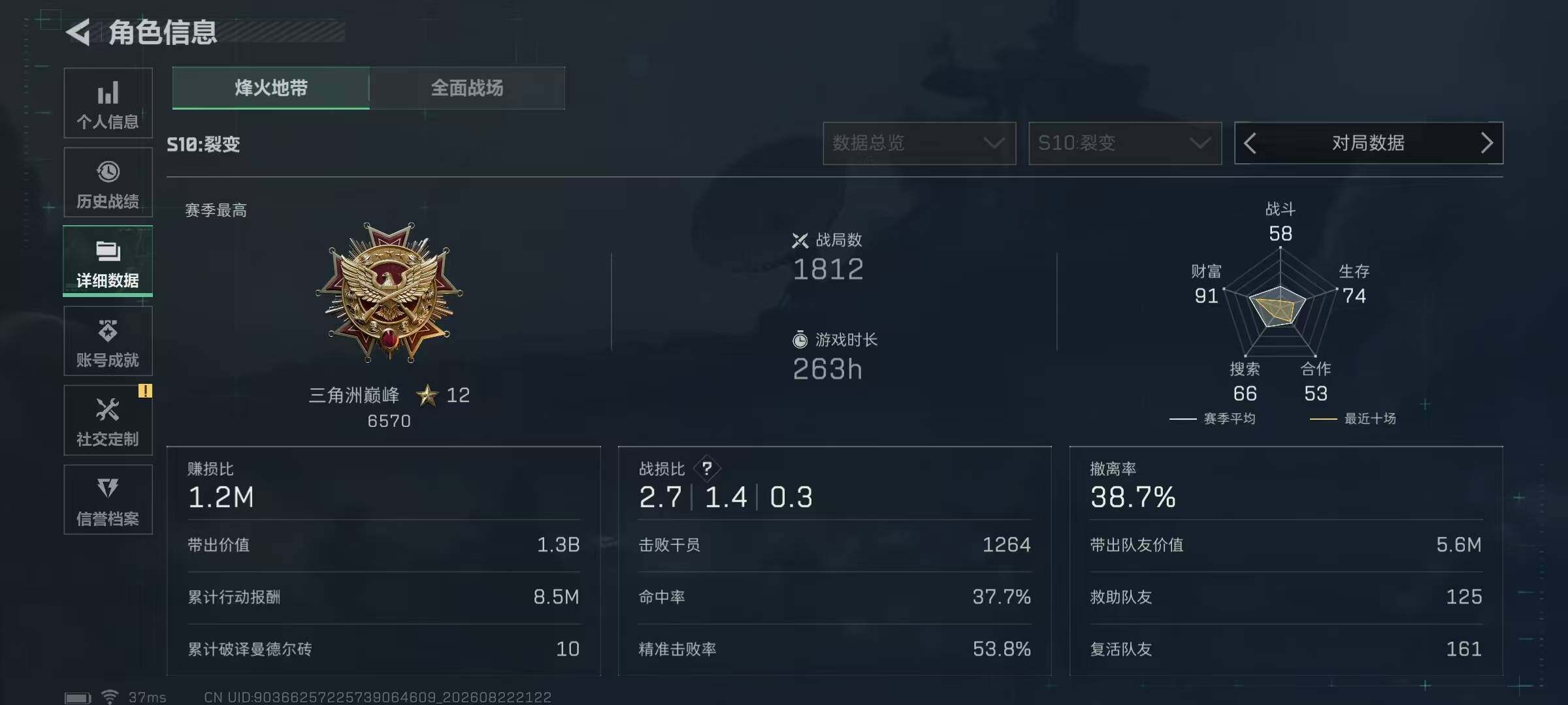 SJZMMN4261251三角洲行动账号详情图6 SJZMMN4261251三角洲行动账号详情图6