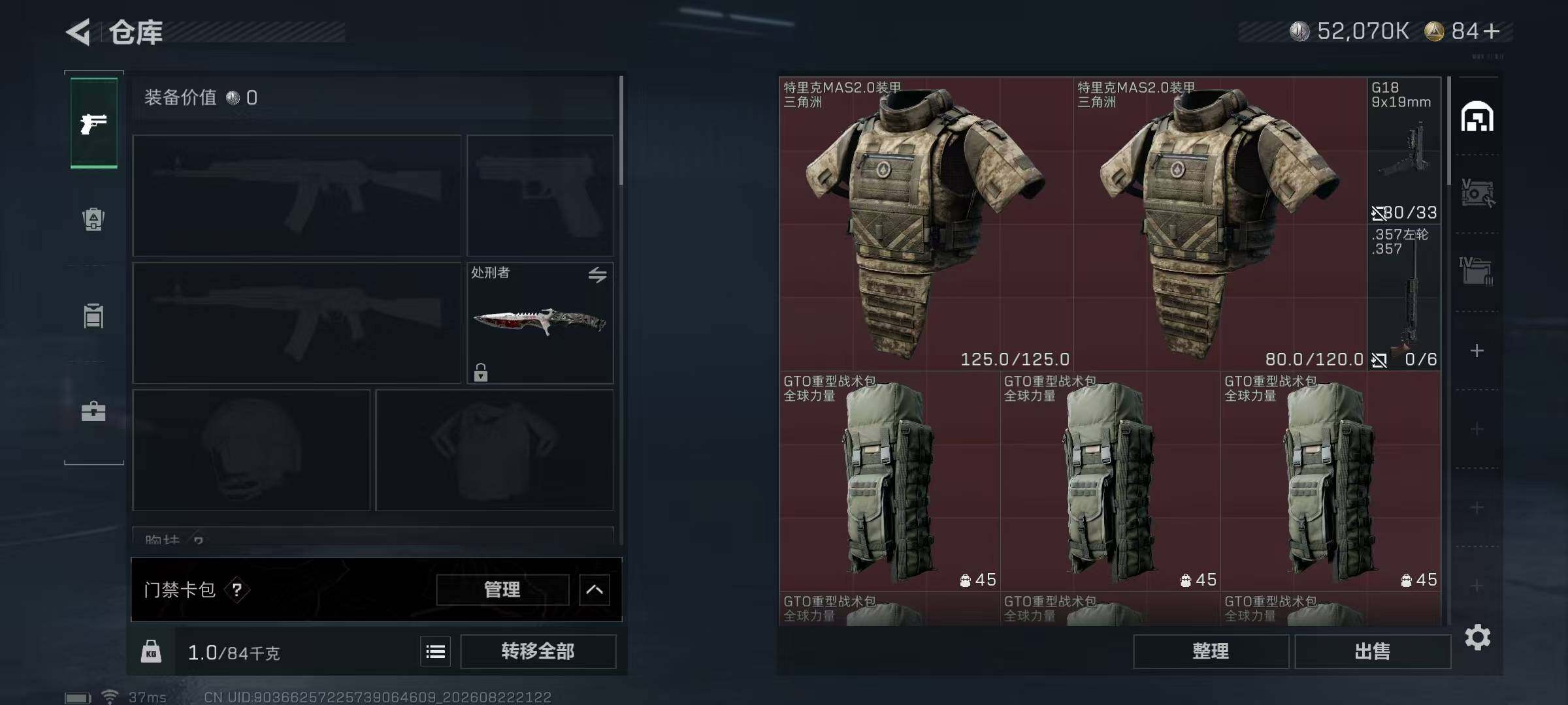 SJZMMN4261251三角洲行动账号详情图7 SJZMMN4261251三角洲行动账号详情图7