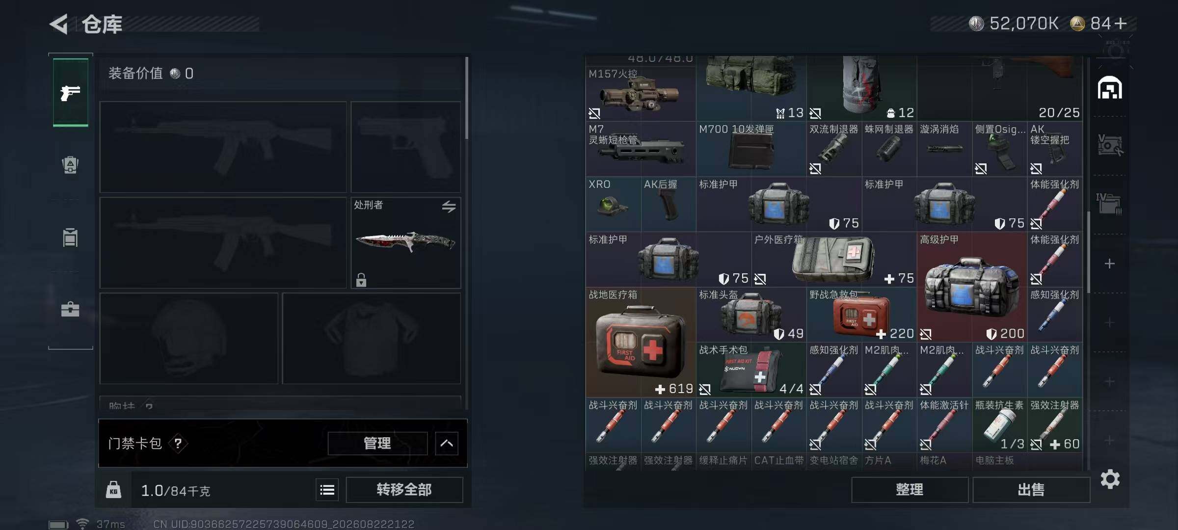 SJZMMN4261251三角洲行动账号详情图9 SJZMMN4261251三角洲行动账号详情图9