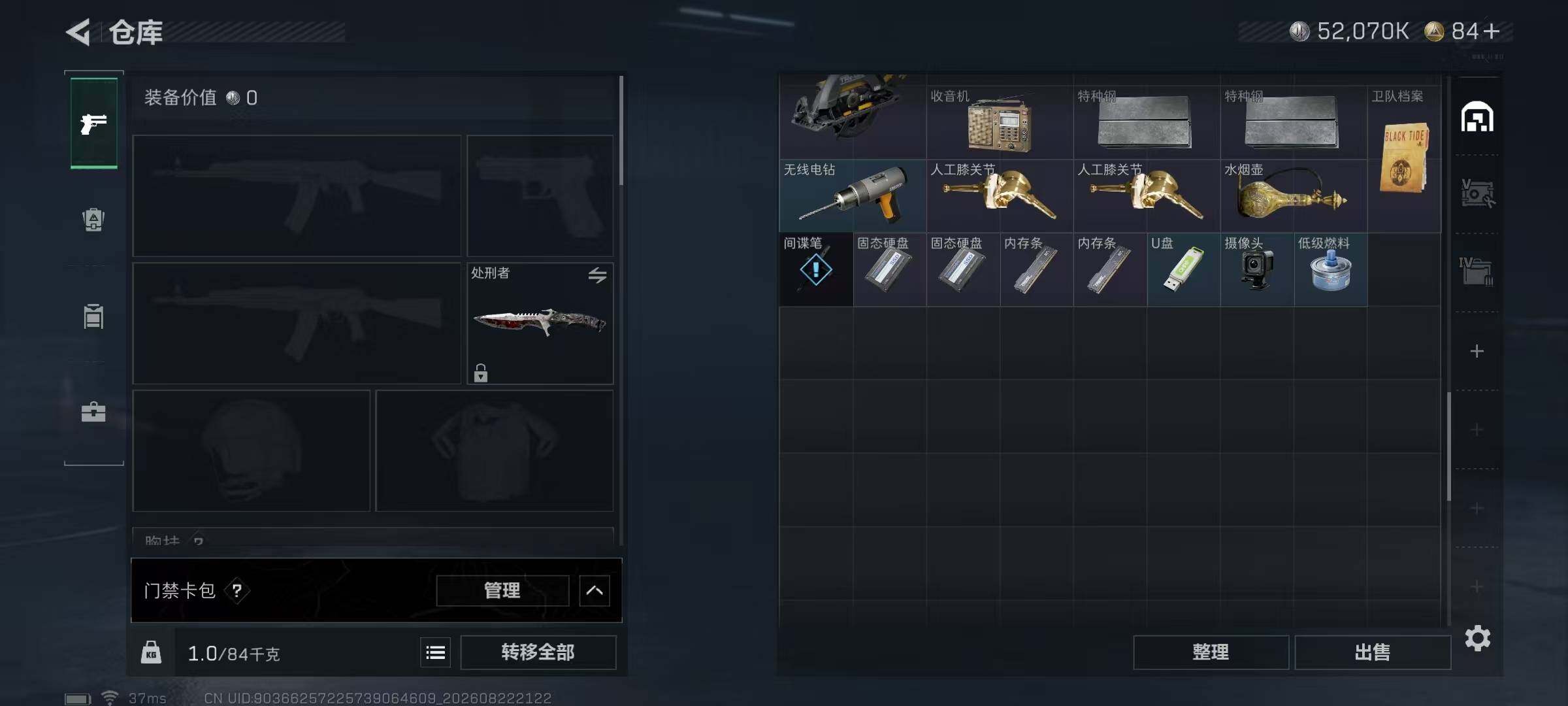 SJZMMN4261251三角洲行动账号详情图10 SJZMMN4261251三角洲行动账号详情图10