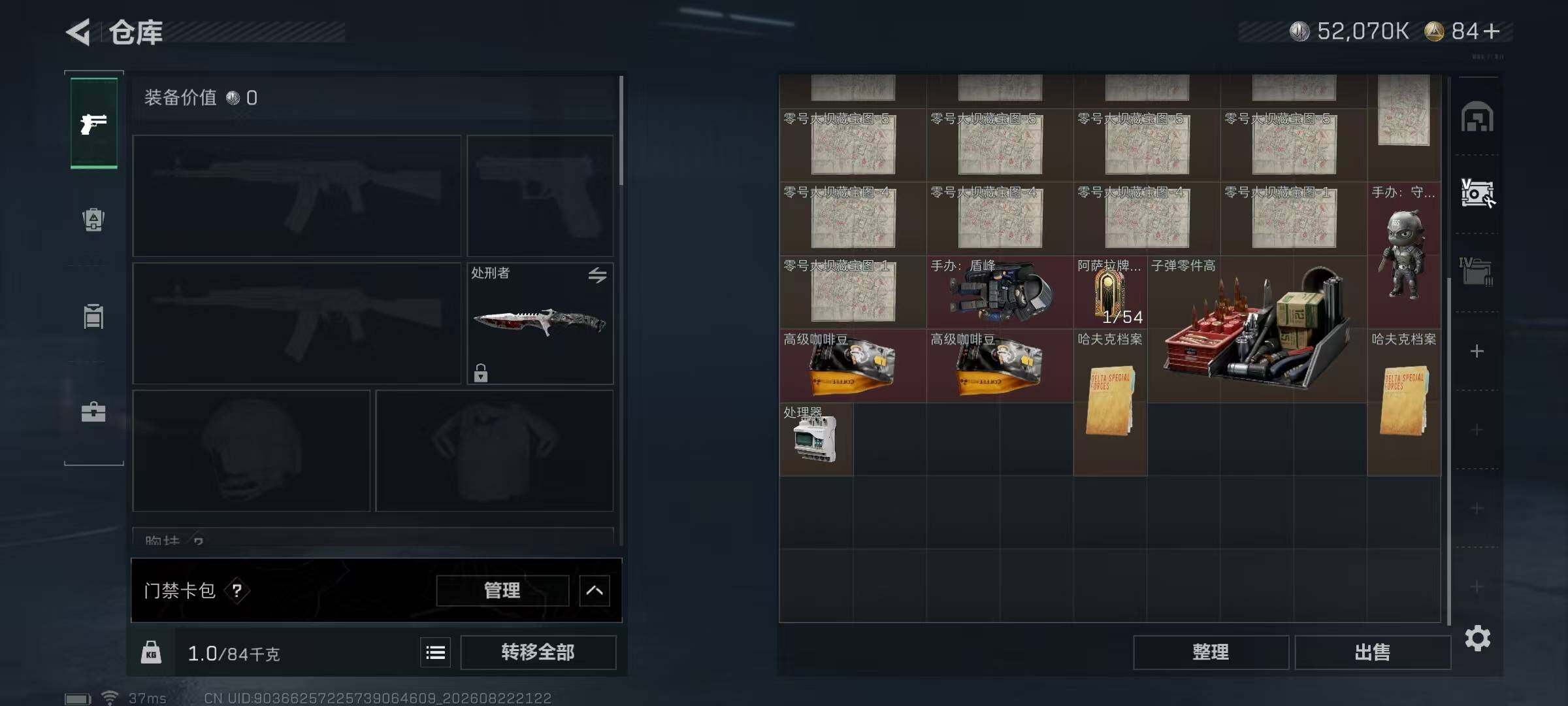 SJZMMN4261251三角洲行动账号详情图13 SJZMMN4261251三角洲行动账号详情图13