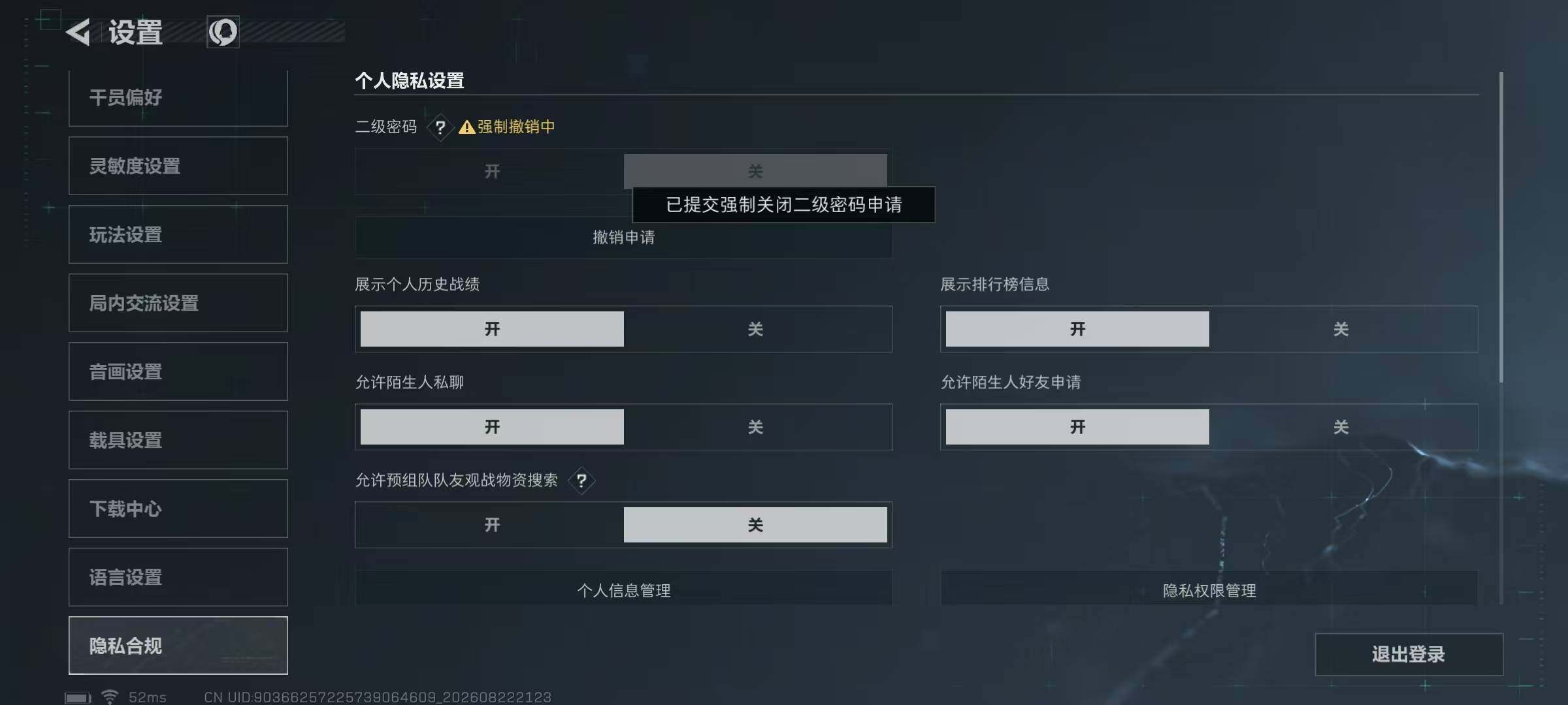 SJZMMN4261251三角洲行动账号详情图18 SJZMMN4261251三角洲行动账号详情图18