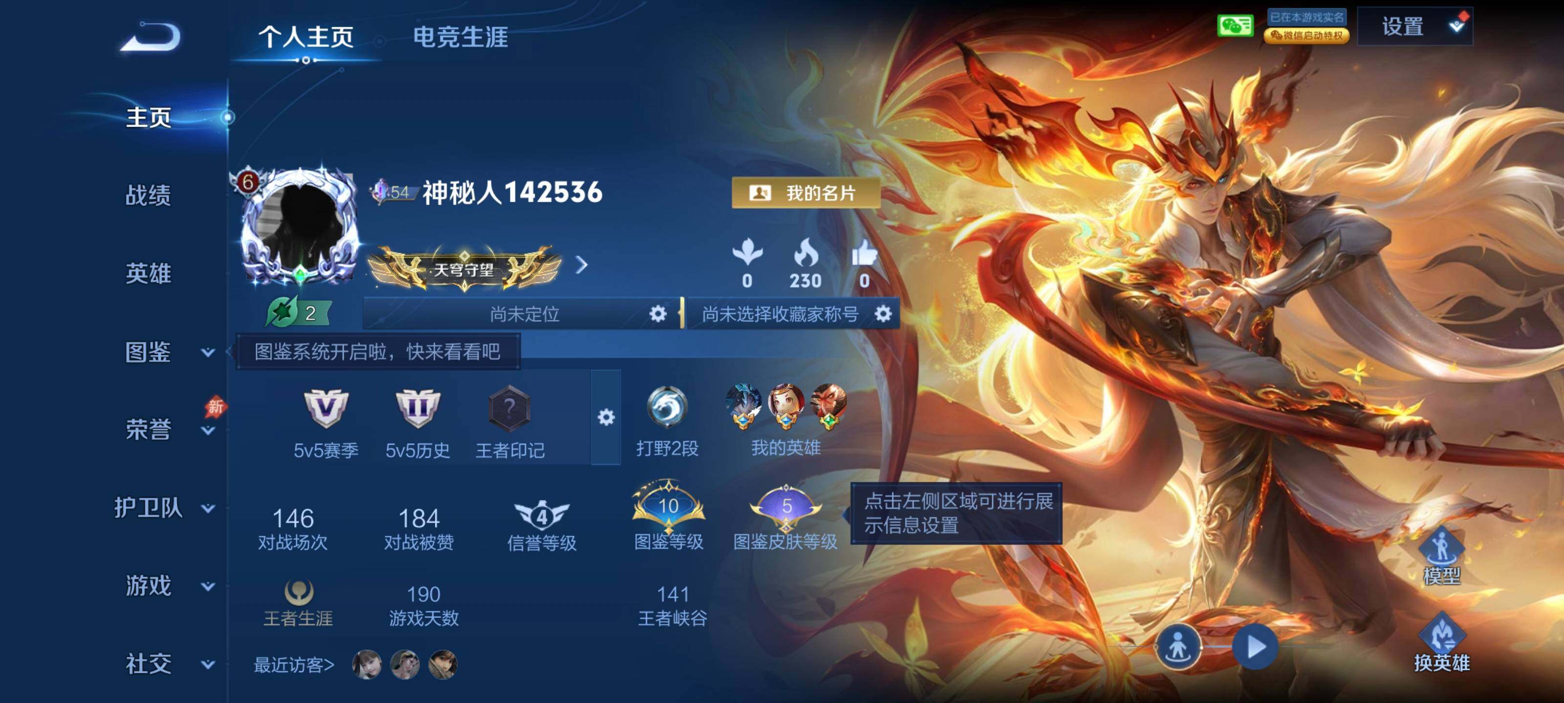 王者荣耀账号安卓VXQY373 贵族6级 社交 无二 36皮肤 4传说【传说】百里守约-暗夜巡卫 大司命-意贯长戈 典韦-战鼓燎原 铠-绛天战甲