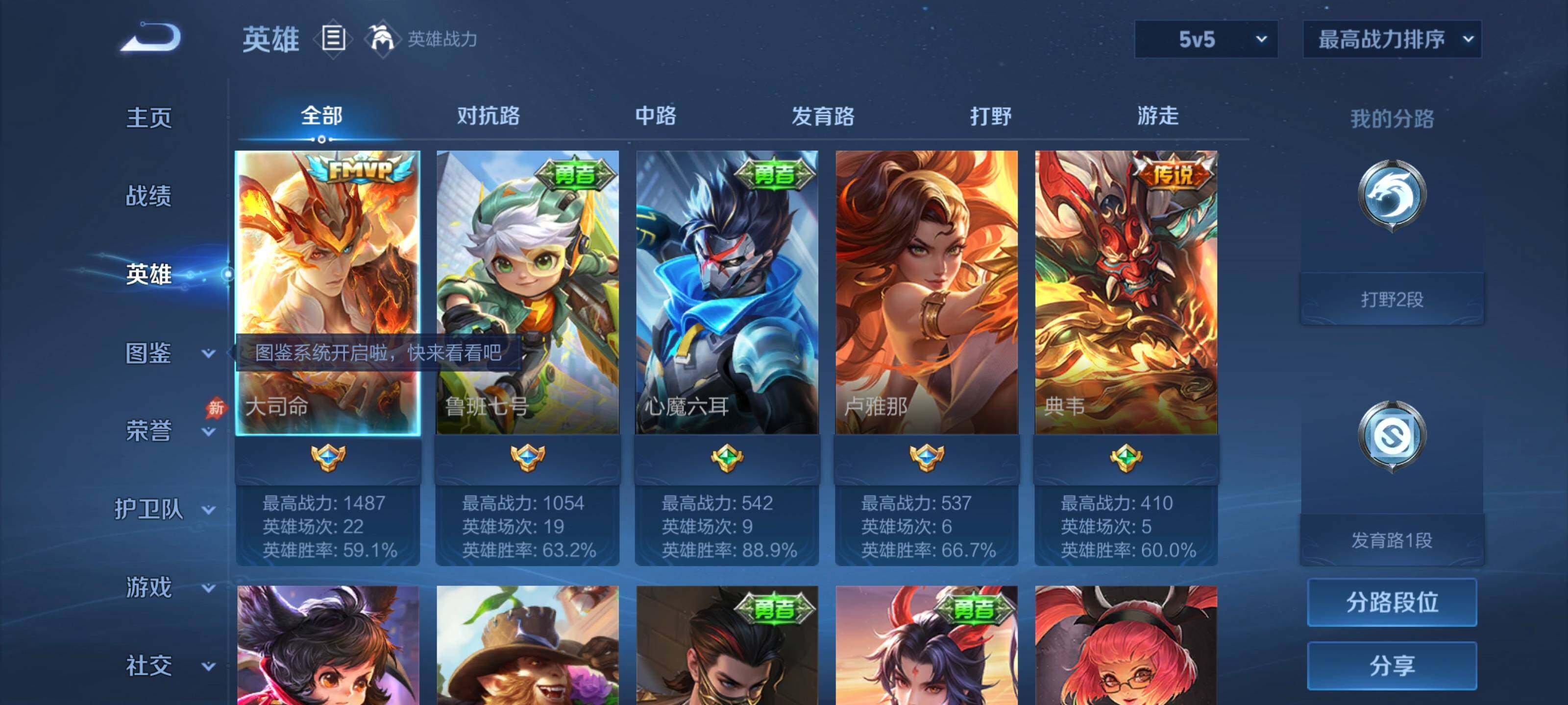 WZMMN4584303王者荣耀账号详情图3 WZMMN4584303王者荣耀账号详情图3