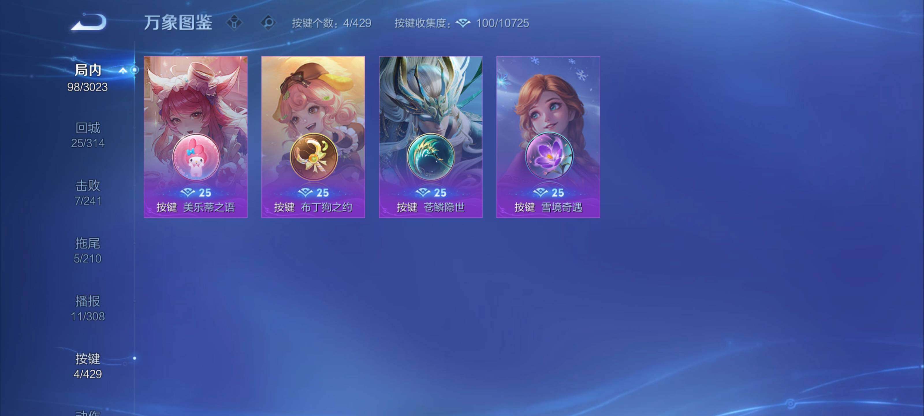 WZQM4580474王者荣耀账号详情图9 WZQM4580474王者荣耀账号详情图9