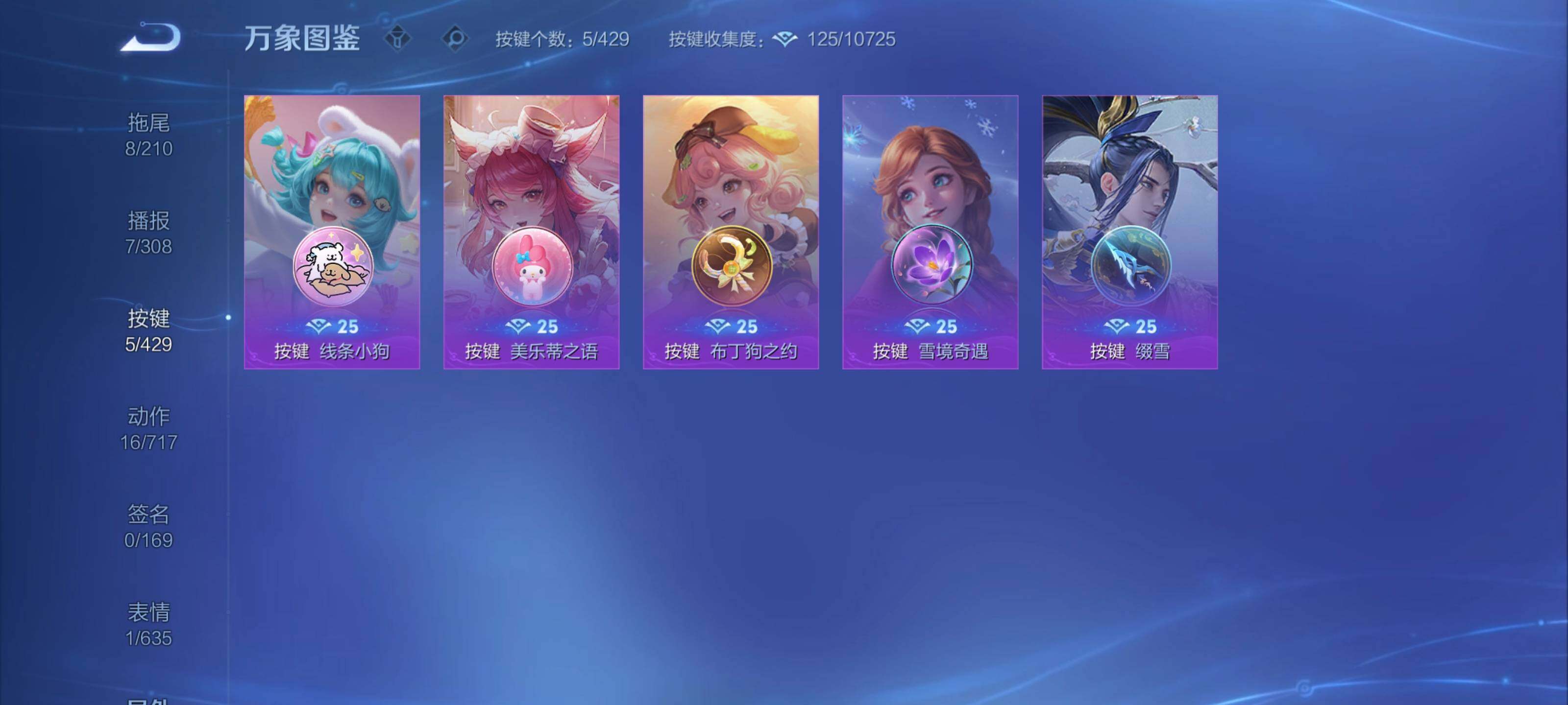 WZMMN4584225王者荣耀账号详情图9
