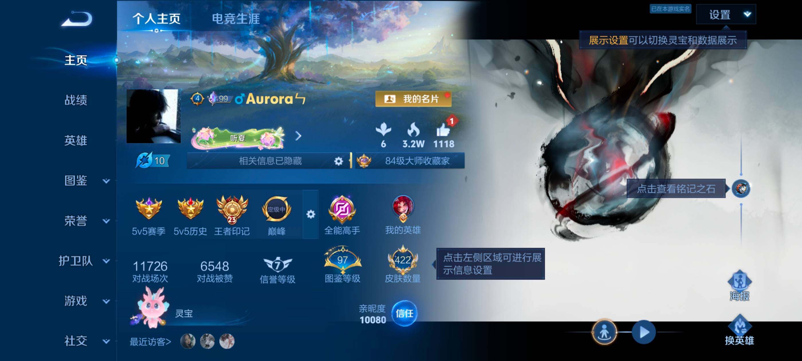 WZMMN4582031王者荣耀账号详情图10 WZMMN4582031王者荣耀账号详情图10