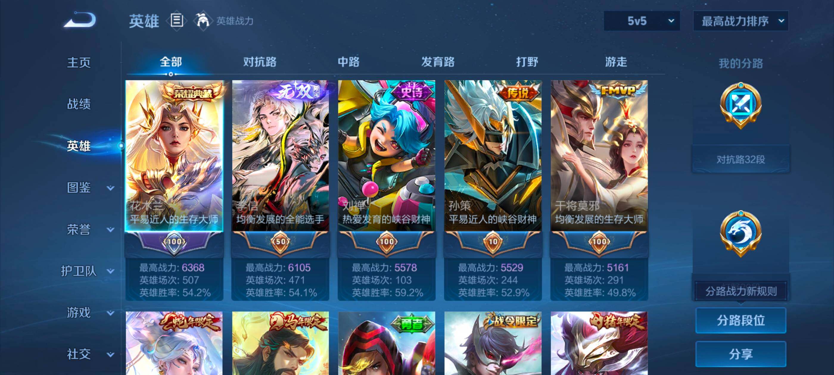 WZMMN4582031王者荣耀账号详情图11 WZMMN4582031王者荣耀账号详情图11