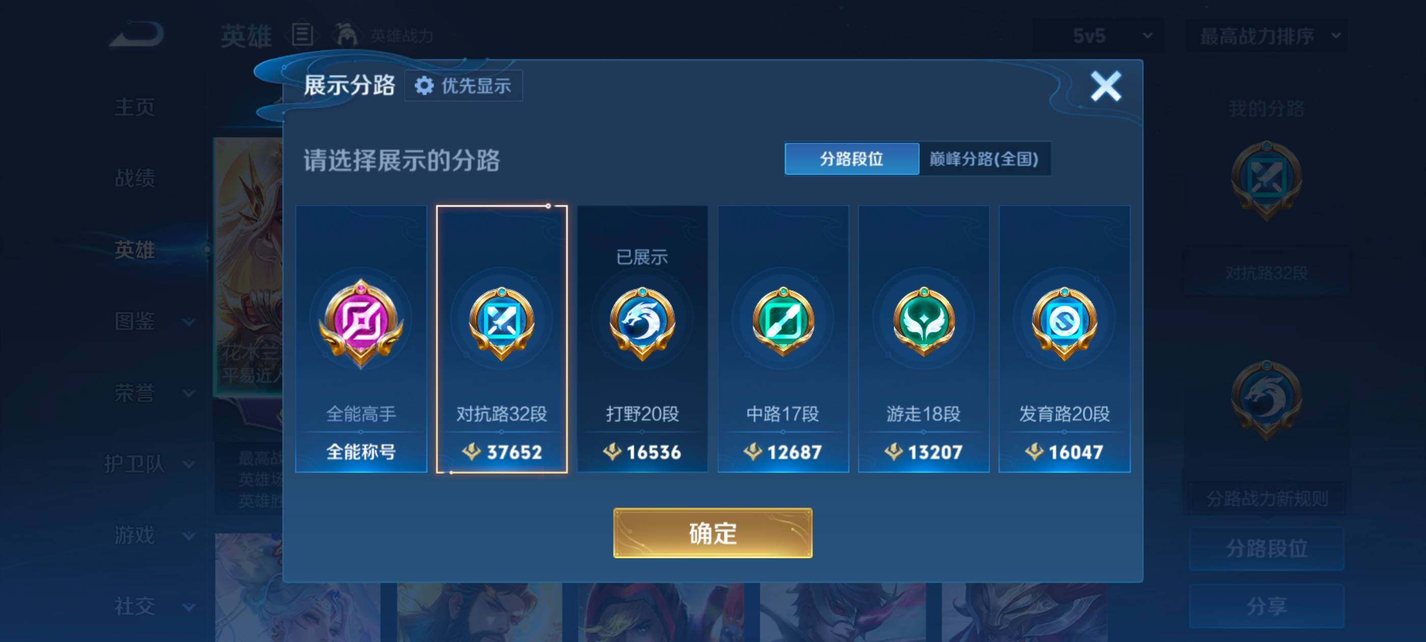 WZMMN4582031王者荣耀账号详情图12 WZMMN4582031王者荣耀账号详情图12