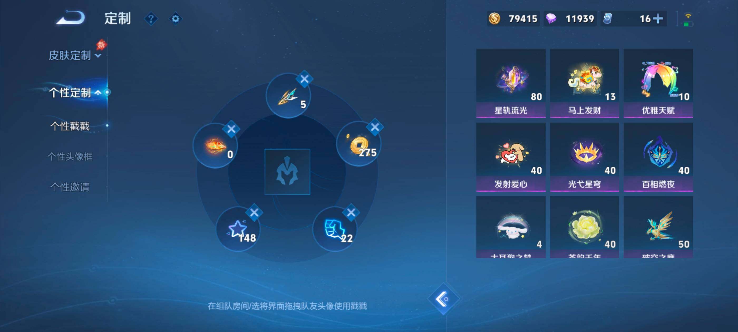 WZMMN4582031王者荣耀账号详情图17 WZMMN4582031王者荣耀账号详情图17