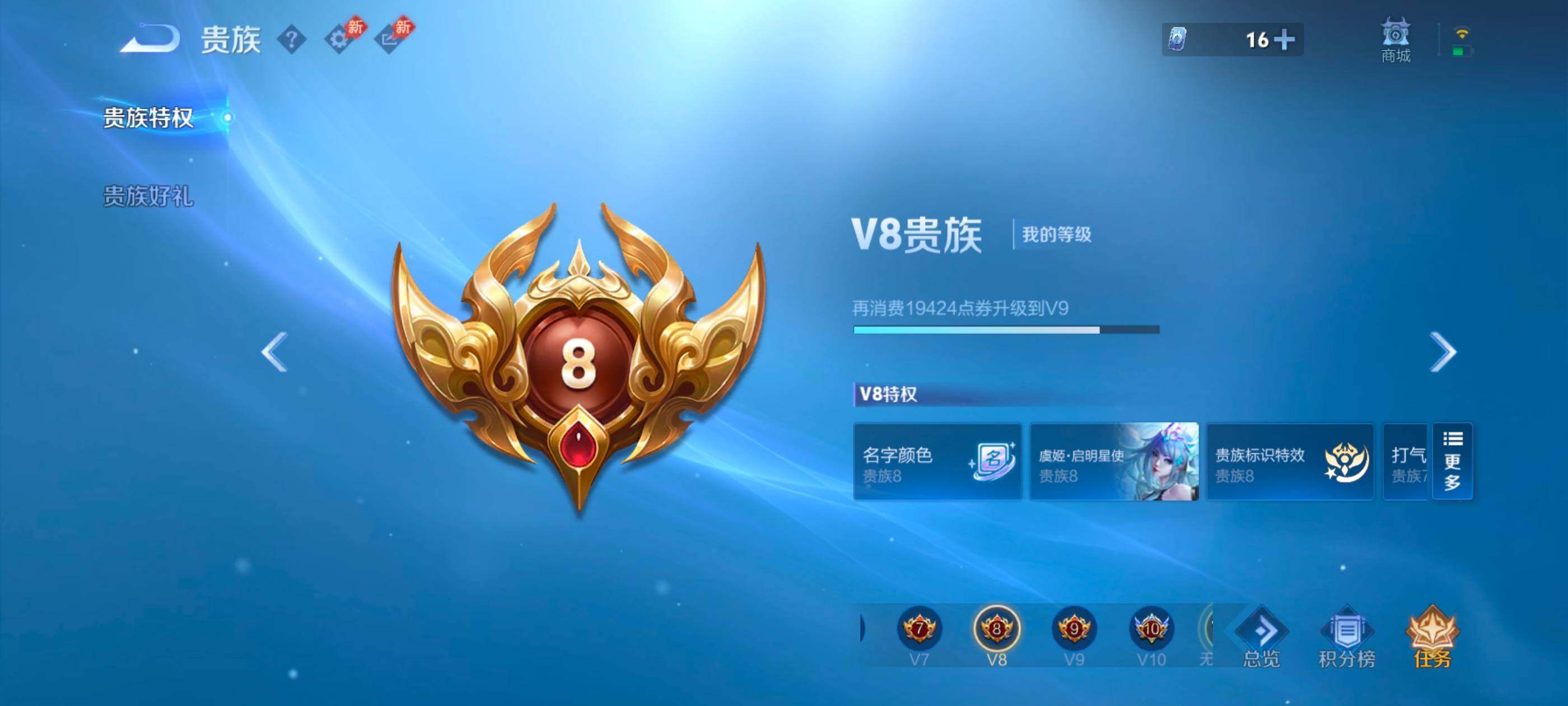 WZMMN4582031王者荣耀账号详情图18 WZMMN4582031王者荣耀账号详情图18