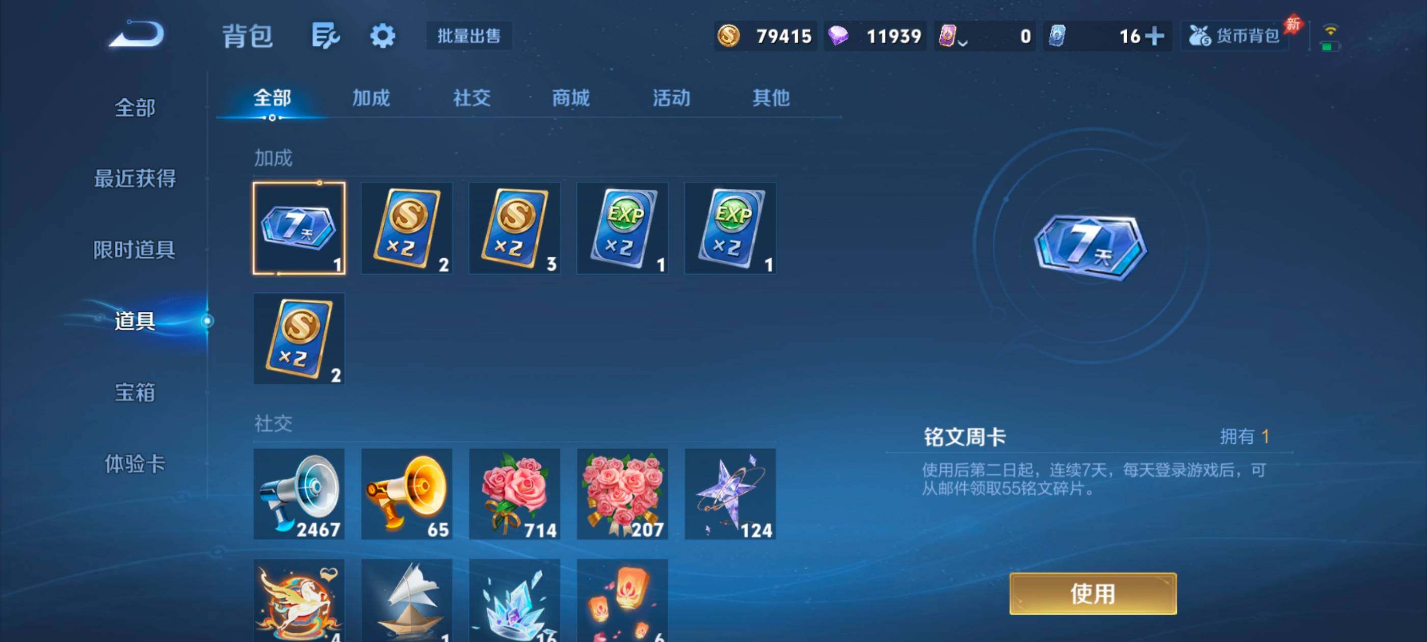 WZMMN4582031王者荣耀账号详情图19 WZMMN4582031王者荣耀账号详情图19