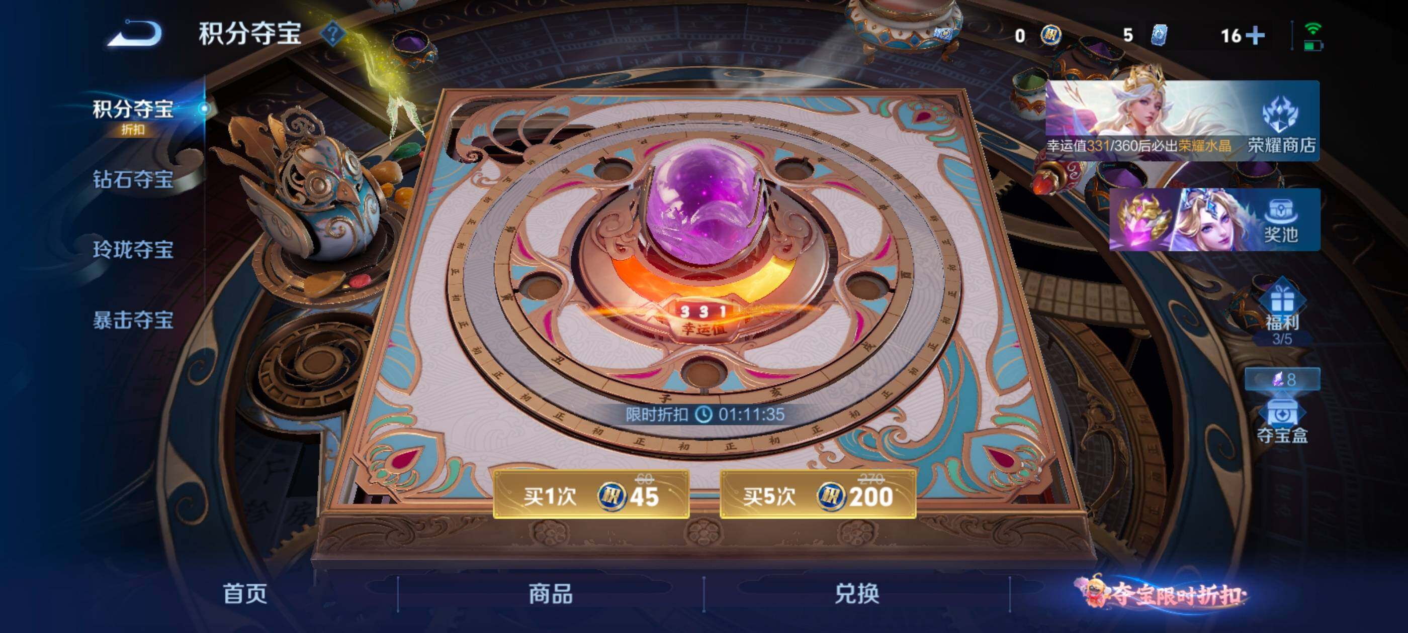 WZMMN4582031王者荣耀账号详情图20 WZMMN4582031王者荣耀账号详情图20