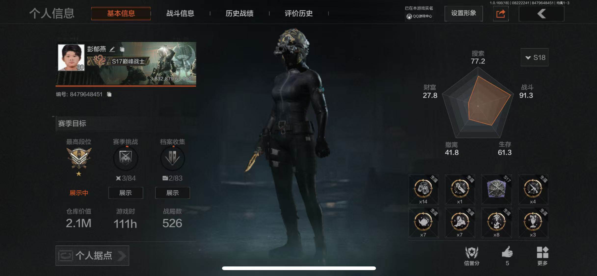 优选商品