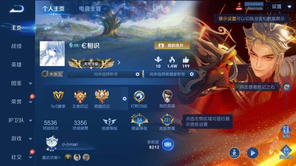 WZEY4579671王者荣耀账号详情图8