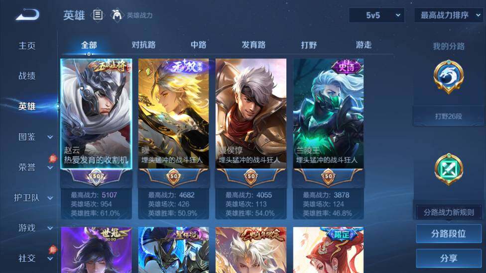 WZEY4579671王者荣耀账号详情图9