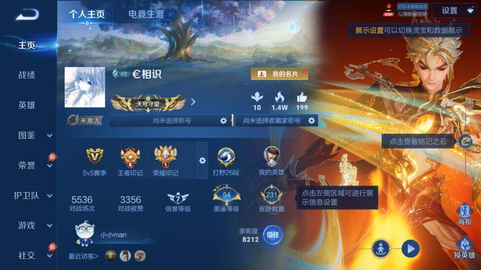 WZEY4579671王者荣耀账号详情图13