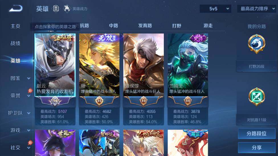 WZEY4579671王者荣耀账号详情图14