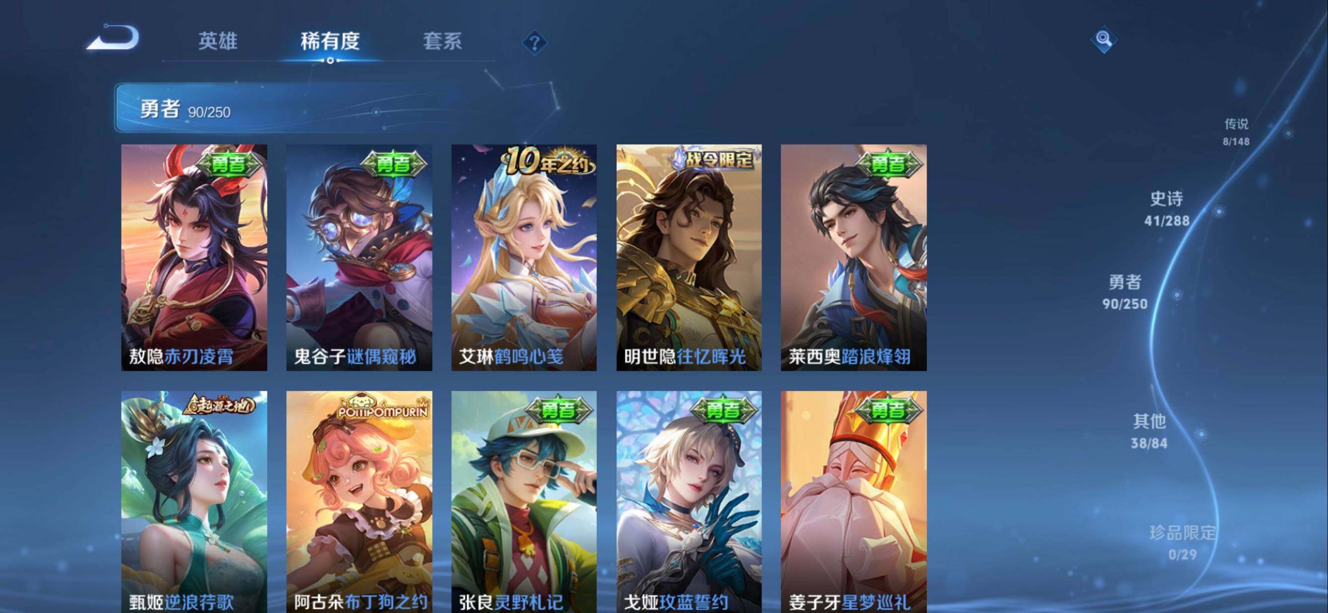 WZMMN4586451王者荣耀账号详情图13 WZMMN4586451王者荣耀账号详情图13
