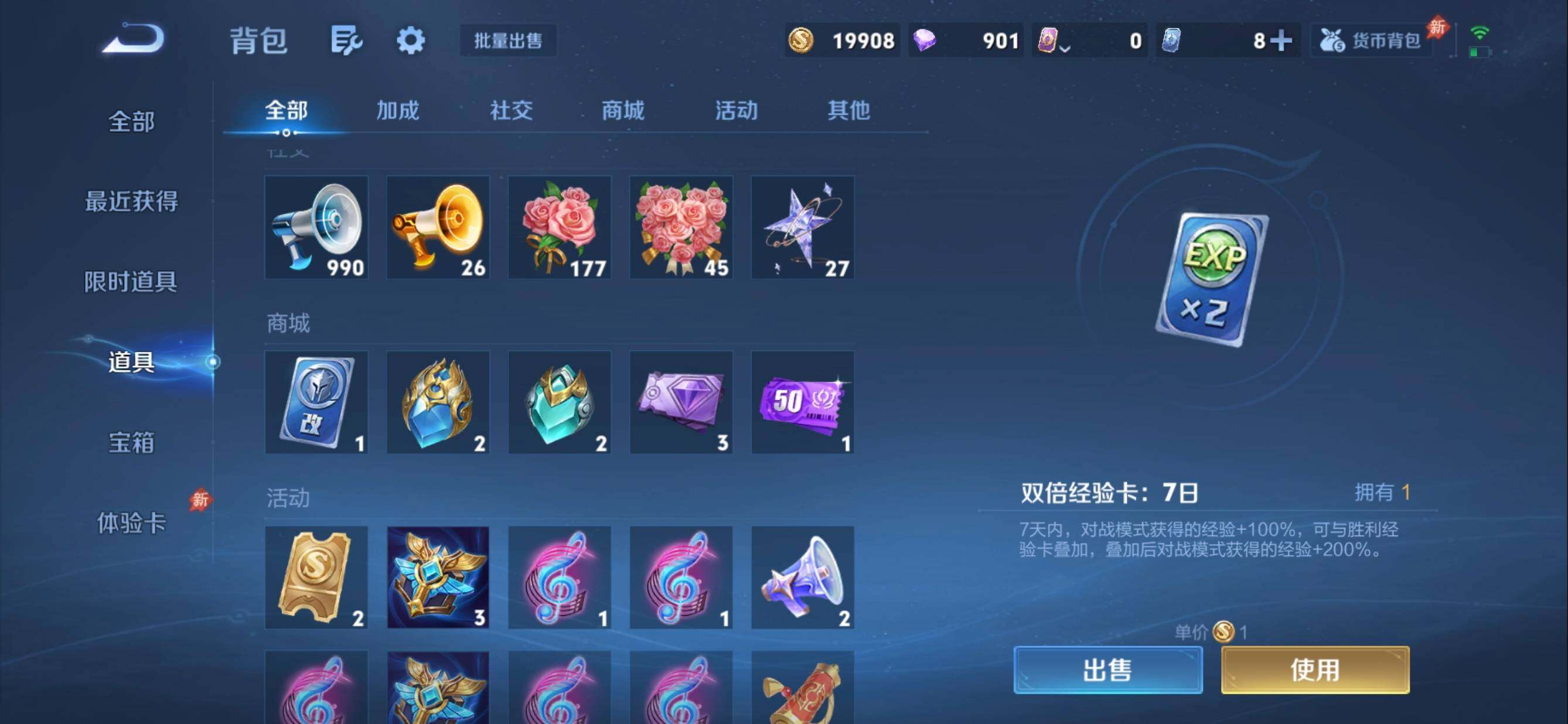 WZMMN4586451王者荣耀账号详情图19 WZMMN4586451王者荣耀账号详情图19