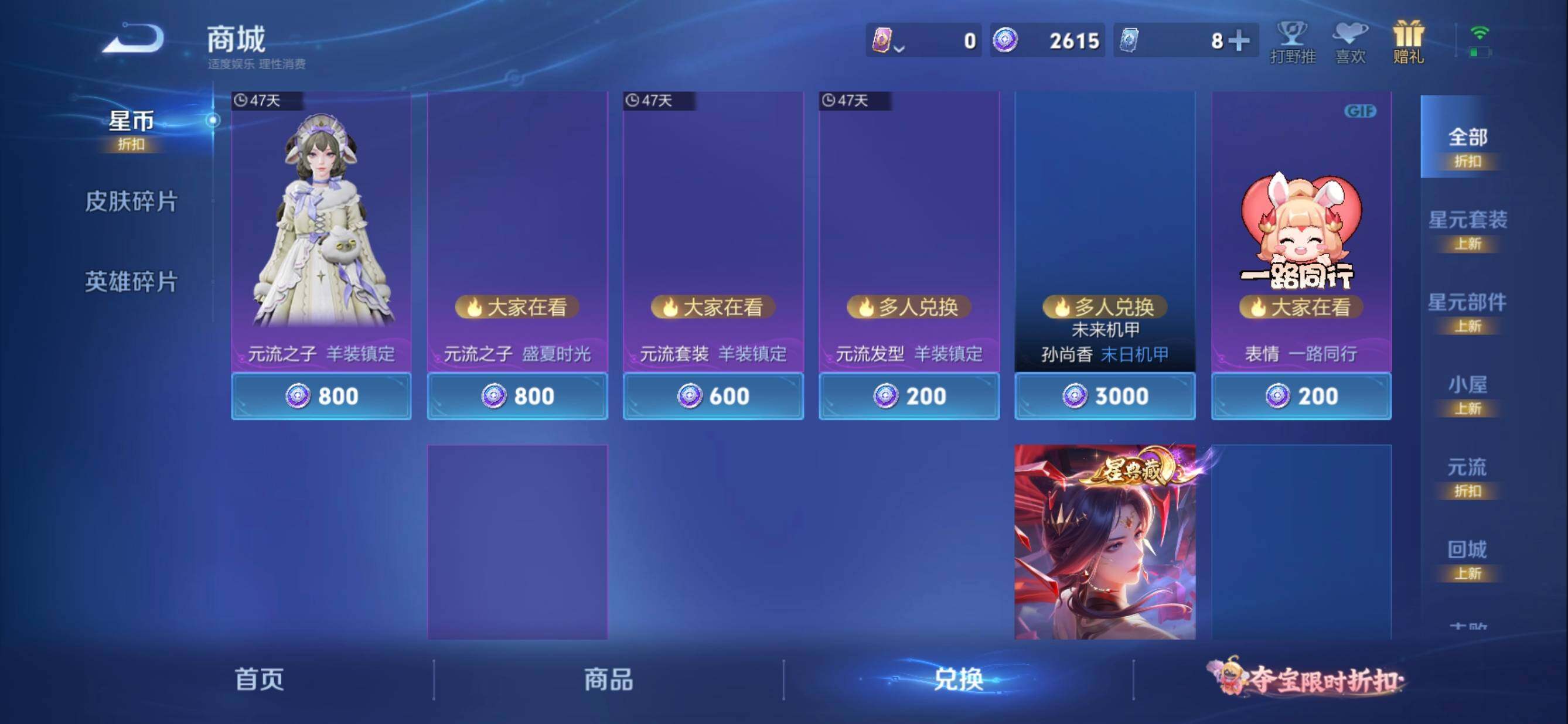 WZMMN4586451王者荣耀账号详情图21 WZMMN4586451王者荣耀账号详情图21