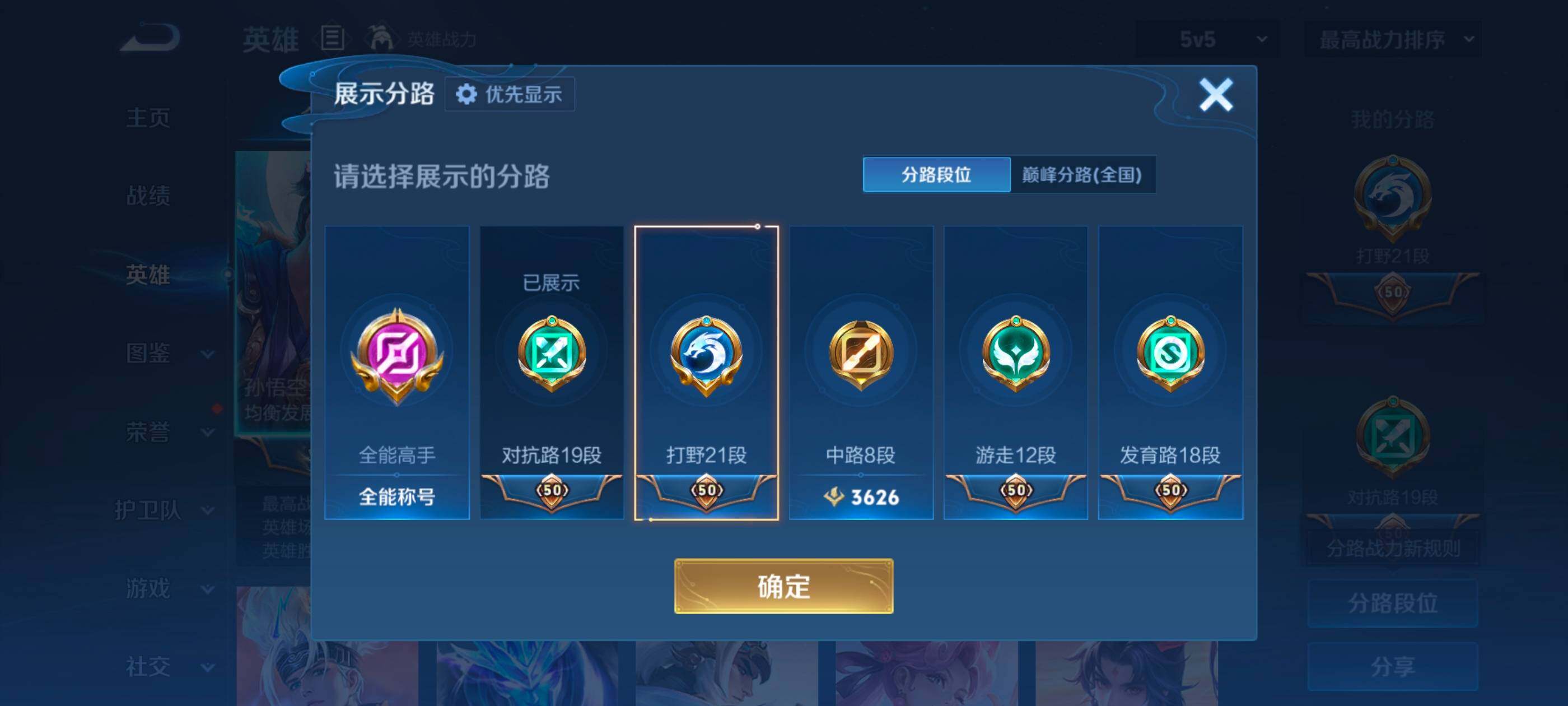 WZMMN4582367王者荣耀账号详情图9 WZMMN4582367王者荣耀账号详情图9