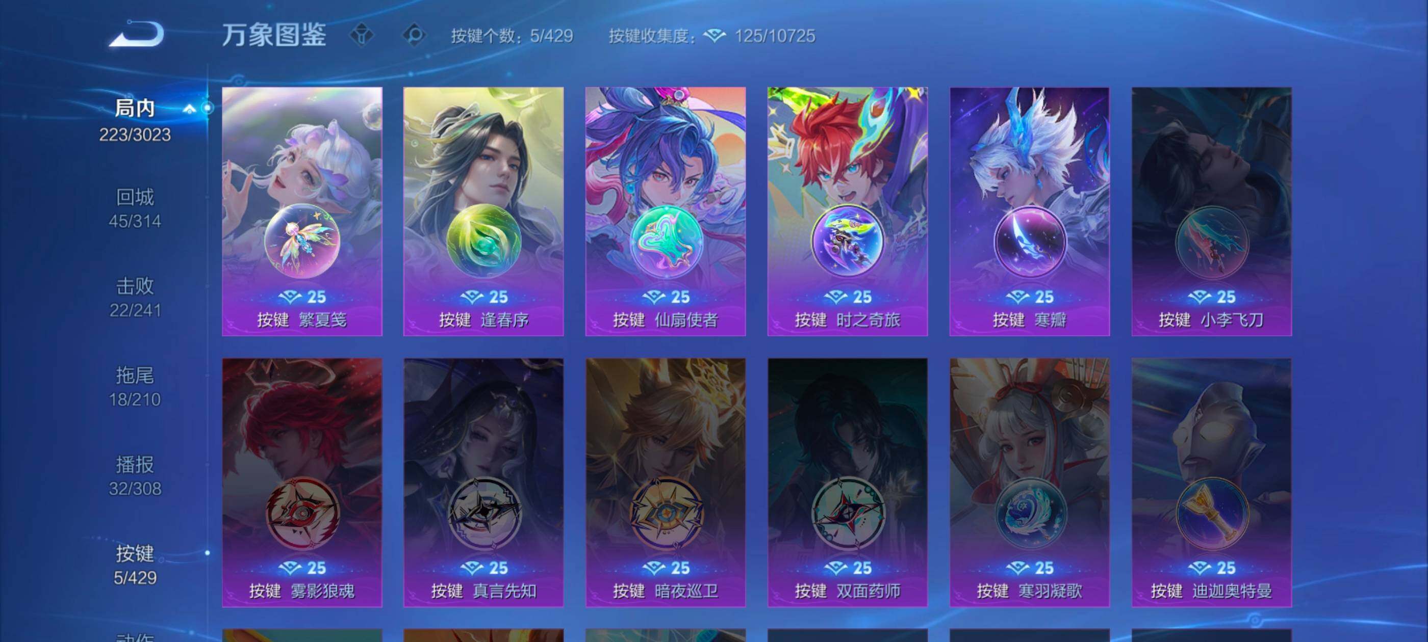 WZMMN4582367王者荣耀账号详情图11 WZMMN4582367王者荣耀账号详情图11