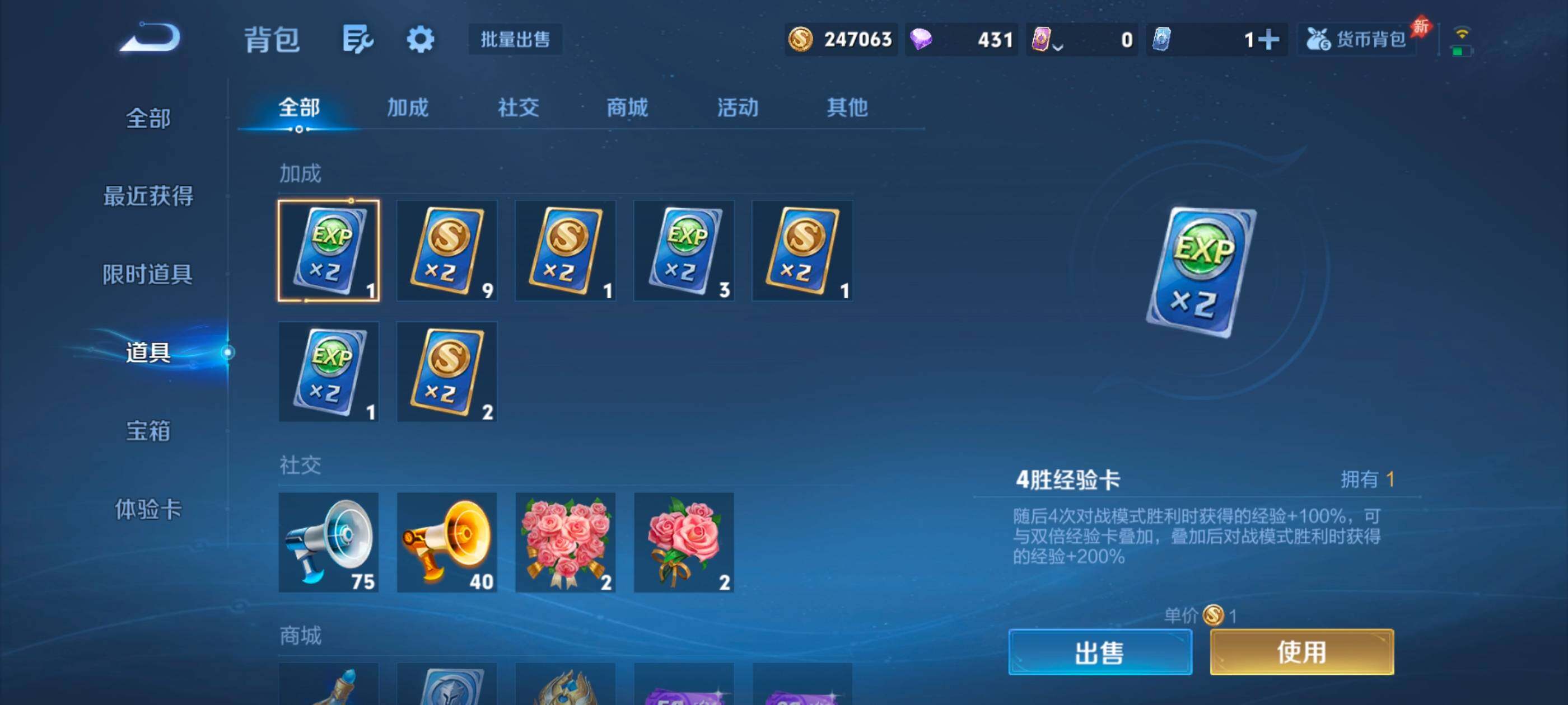 WZMMN4582367王者荣耀账号详情图16 WZMMN4582367王者荣耀账号详情图16