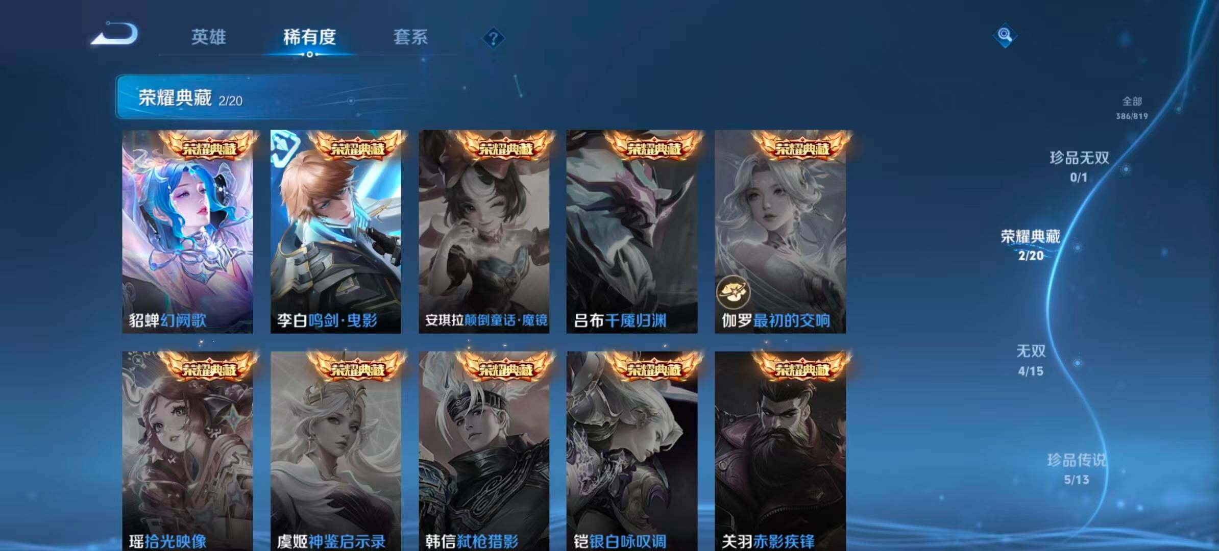WZQM4581338王者荣耀账号详情图5