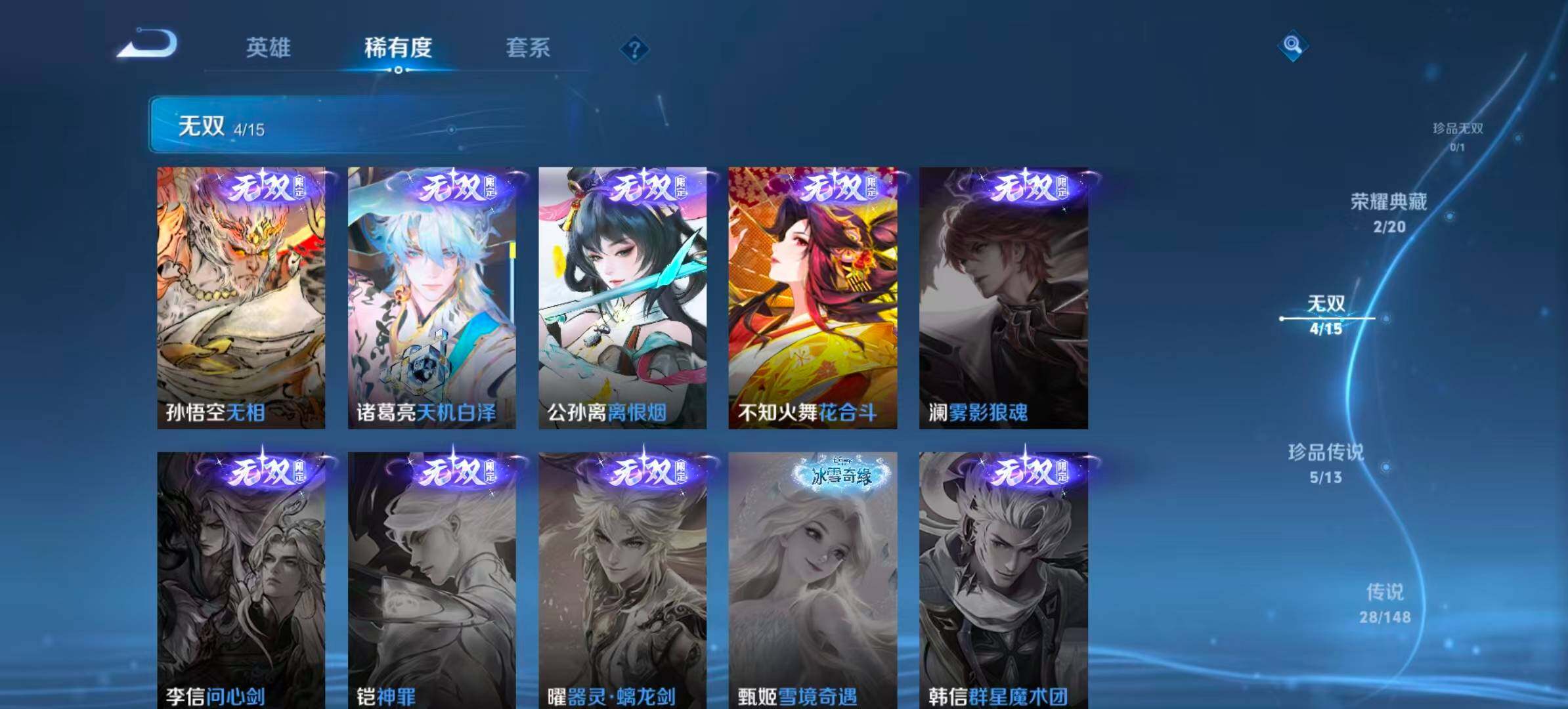 WZQM4581338王者荣耀账号详情图6