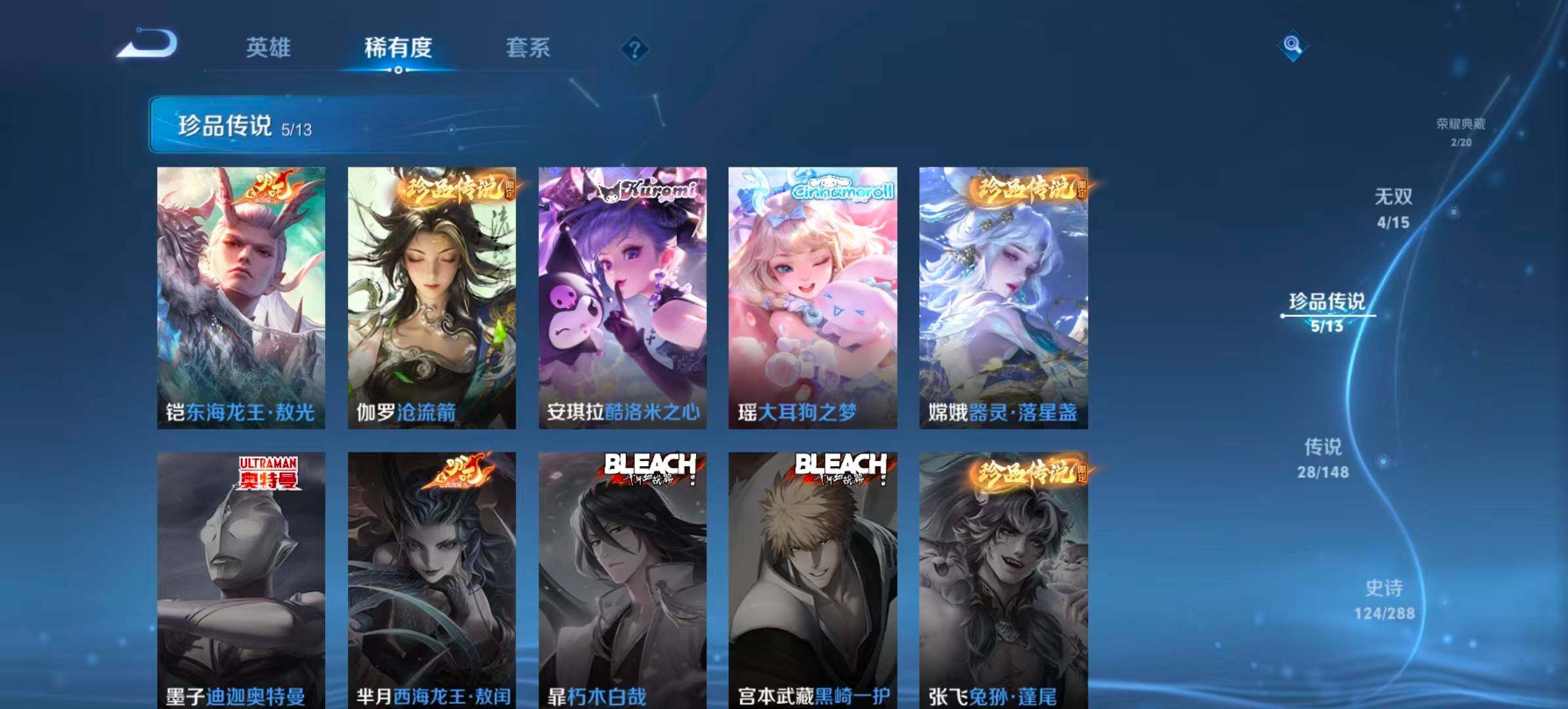 WZQM4581338王者荣耀账号详情图7