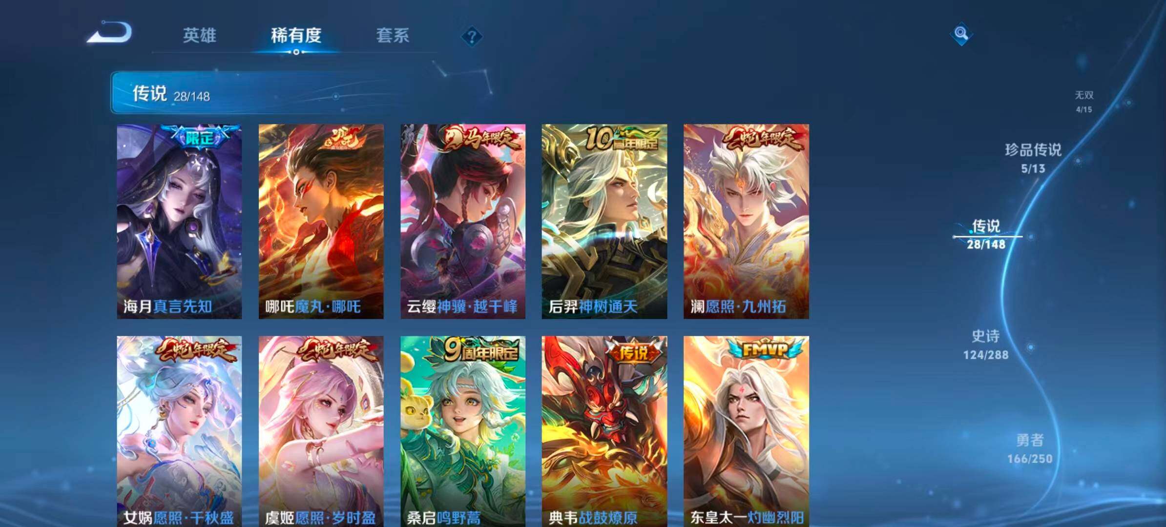 WZQM4581338王者荣耀账号详情图8