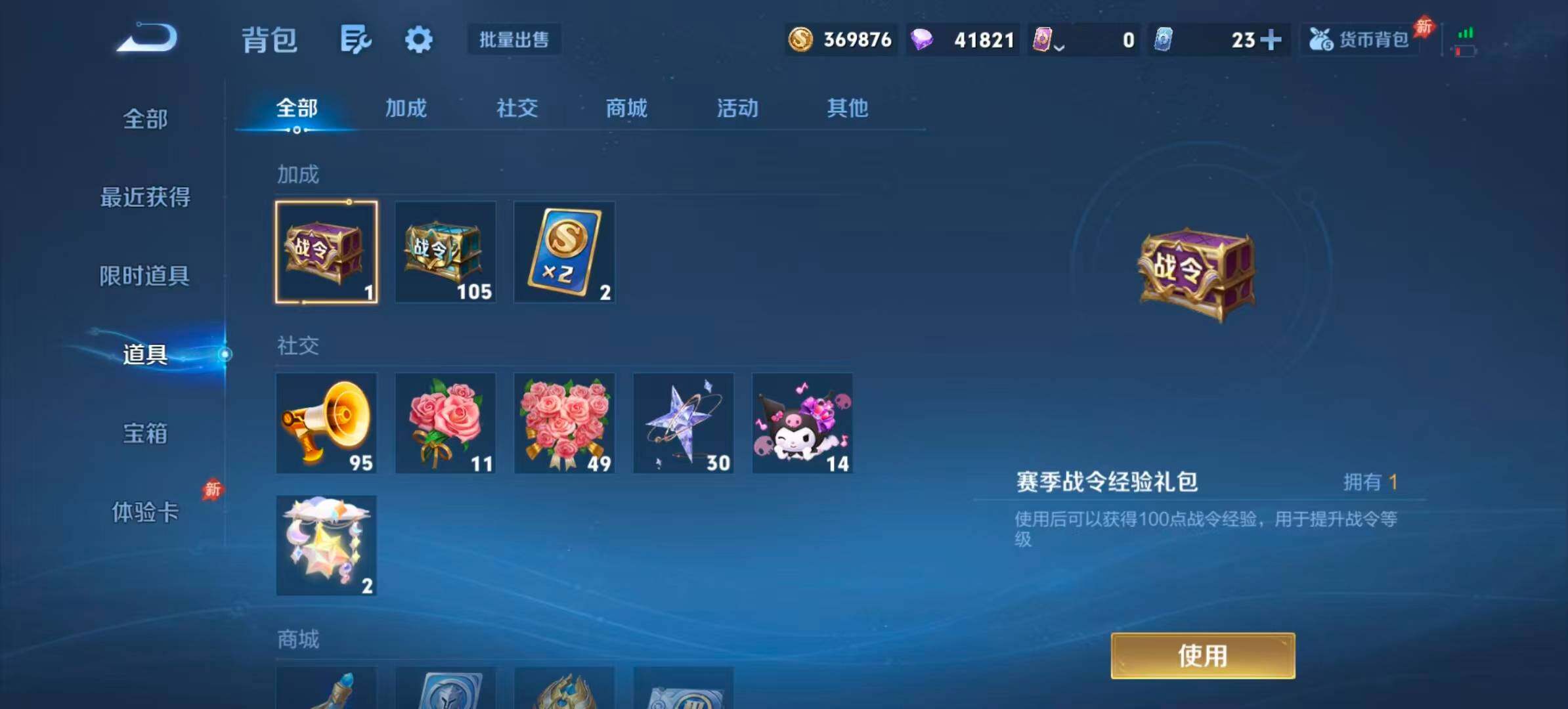 WZQM4581338王者荣耀账号详情图12