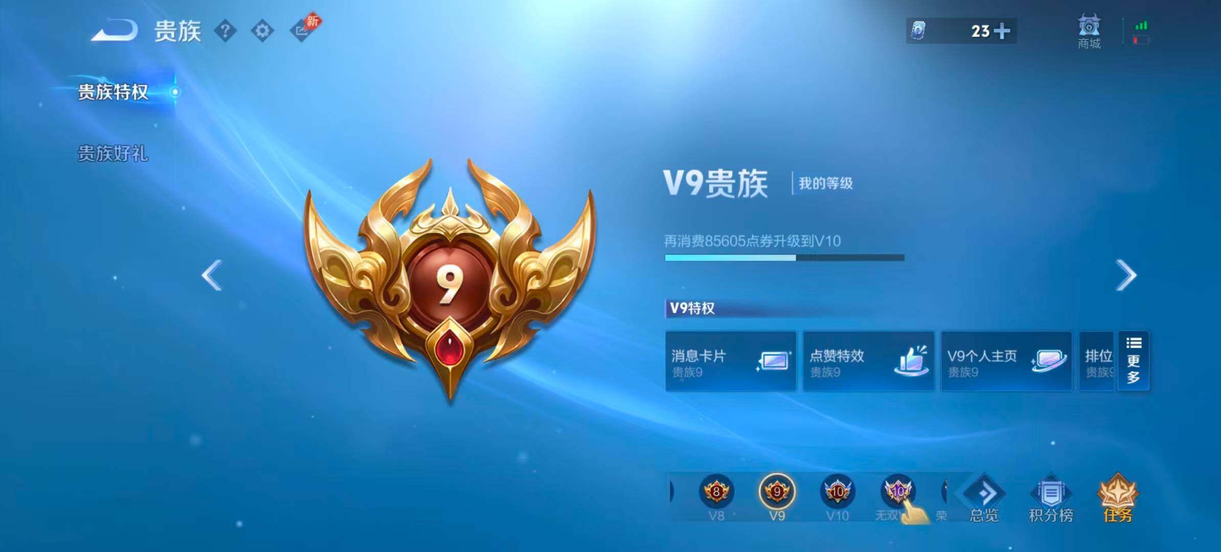 WZQM4581338王者荣耀账号详情图13