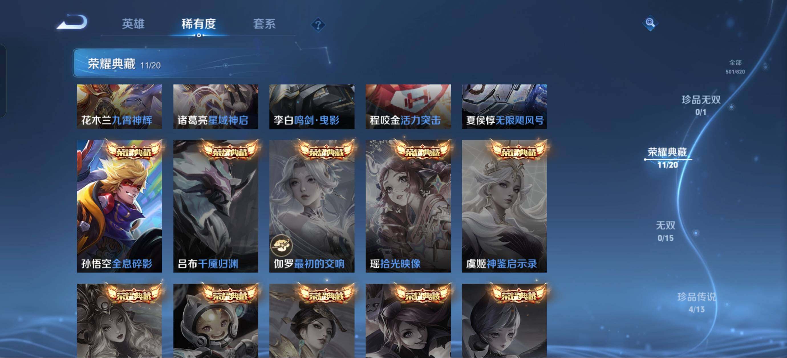 WZQM4596485王者荣耀账号详情图8 WZQM4596485王者荣耀账号详情图8