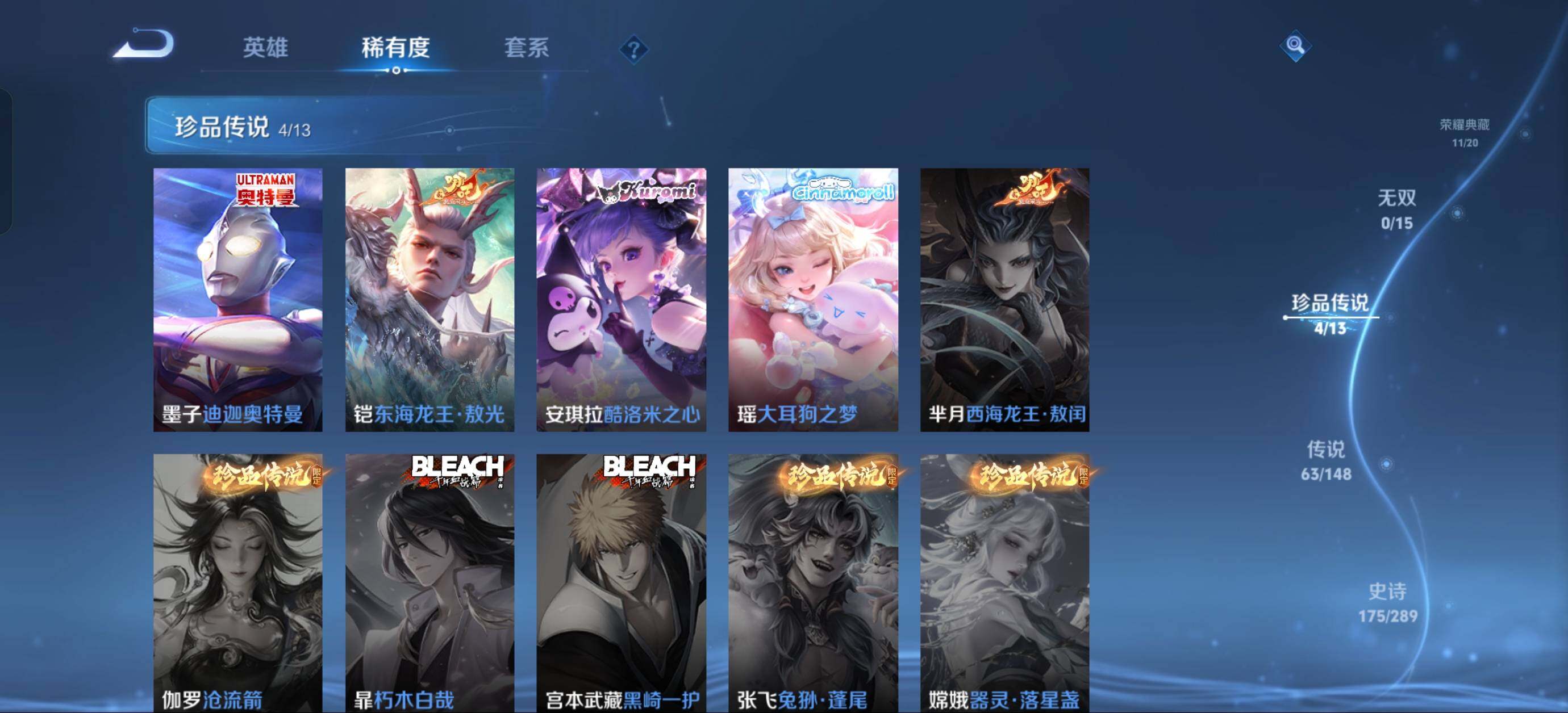 WZQM4596485王者荣耀账号详情图9 WZQM4596485王者荣耀账号详情图9