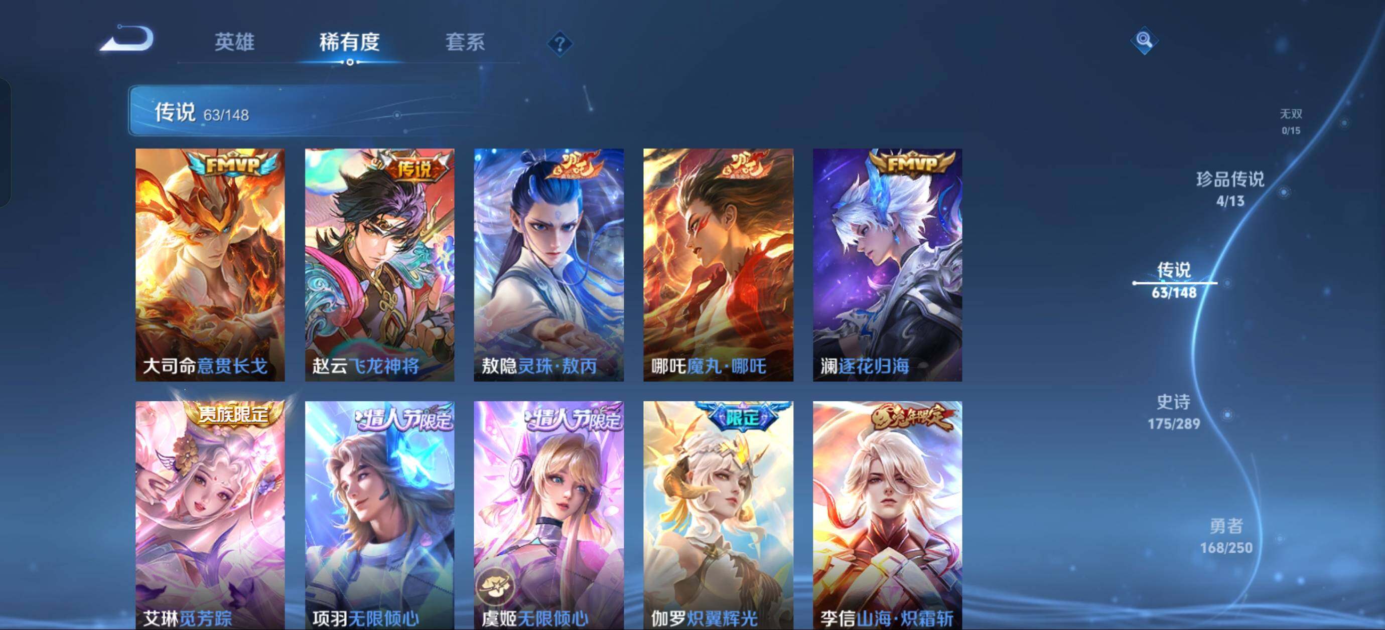 WZQM4596485王者荣耀账号详情图10 WZQM4596485王者荣耀账号详情图10