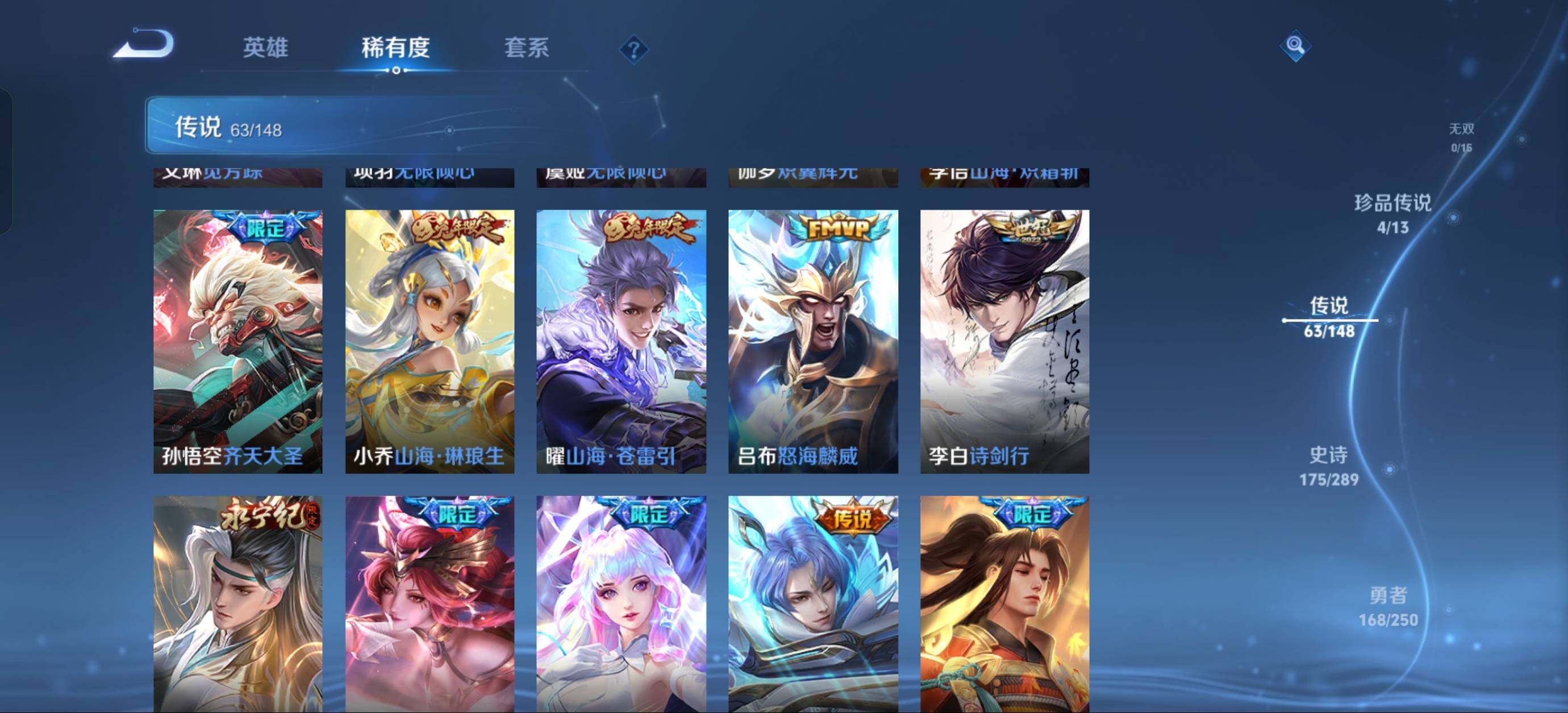 WZQM4596485王者荣耀账号详情图11 WZQM4596485王者荣耀账号详情图11