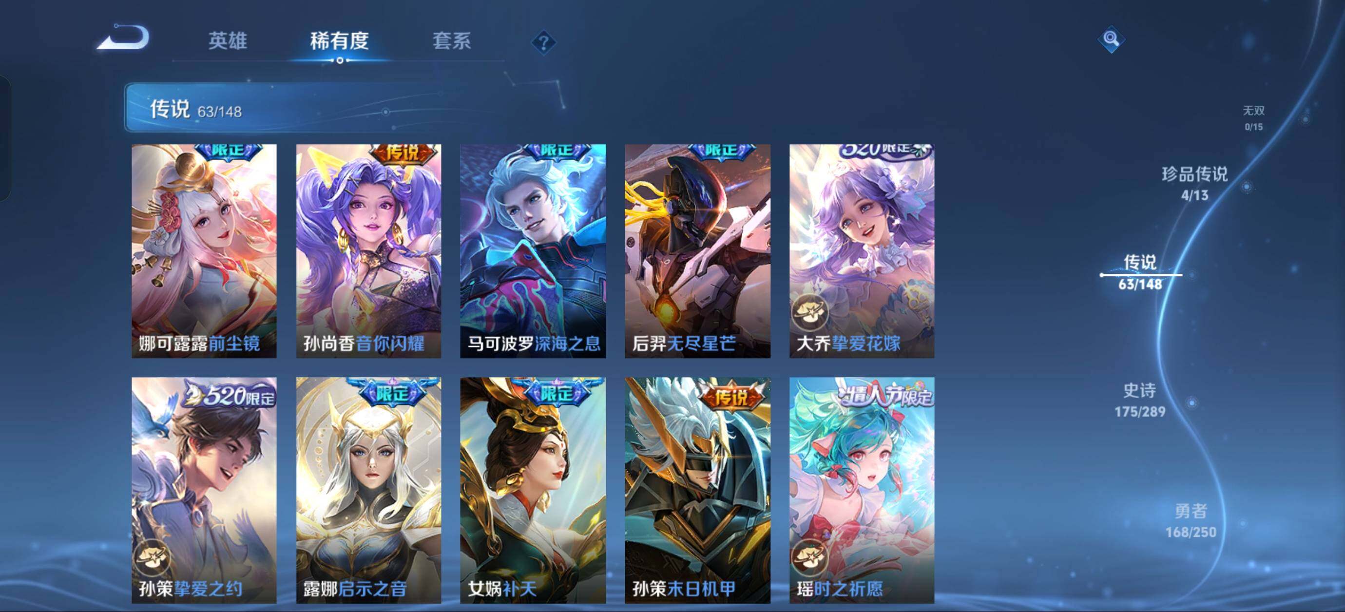 WZQM4596485王者荣耀账号详情图12 WZQM4596485王者荣耀账号详情图12