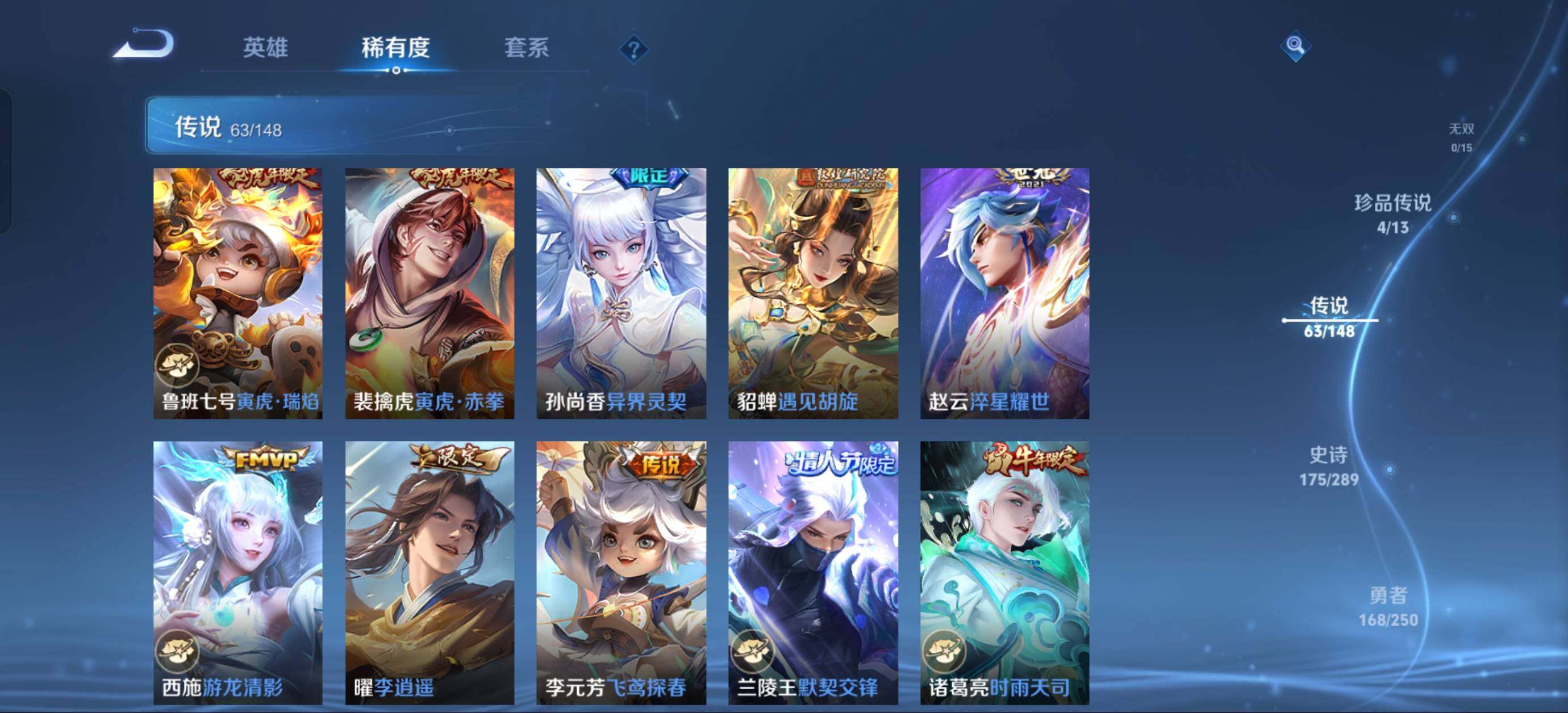 WZQM4596485王者荣耀账号详情图13 WZQM4596485王者荣耀账号详情图13
