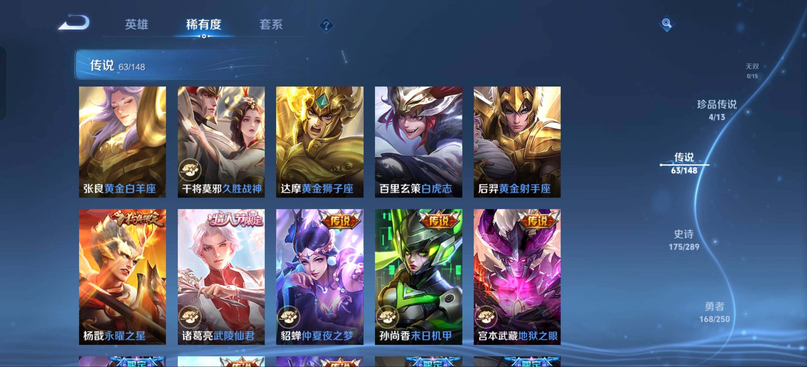 WZQM4596485王者荣耀账号详情图15 WZQM4596485王者荣耀账号详情图15